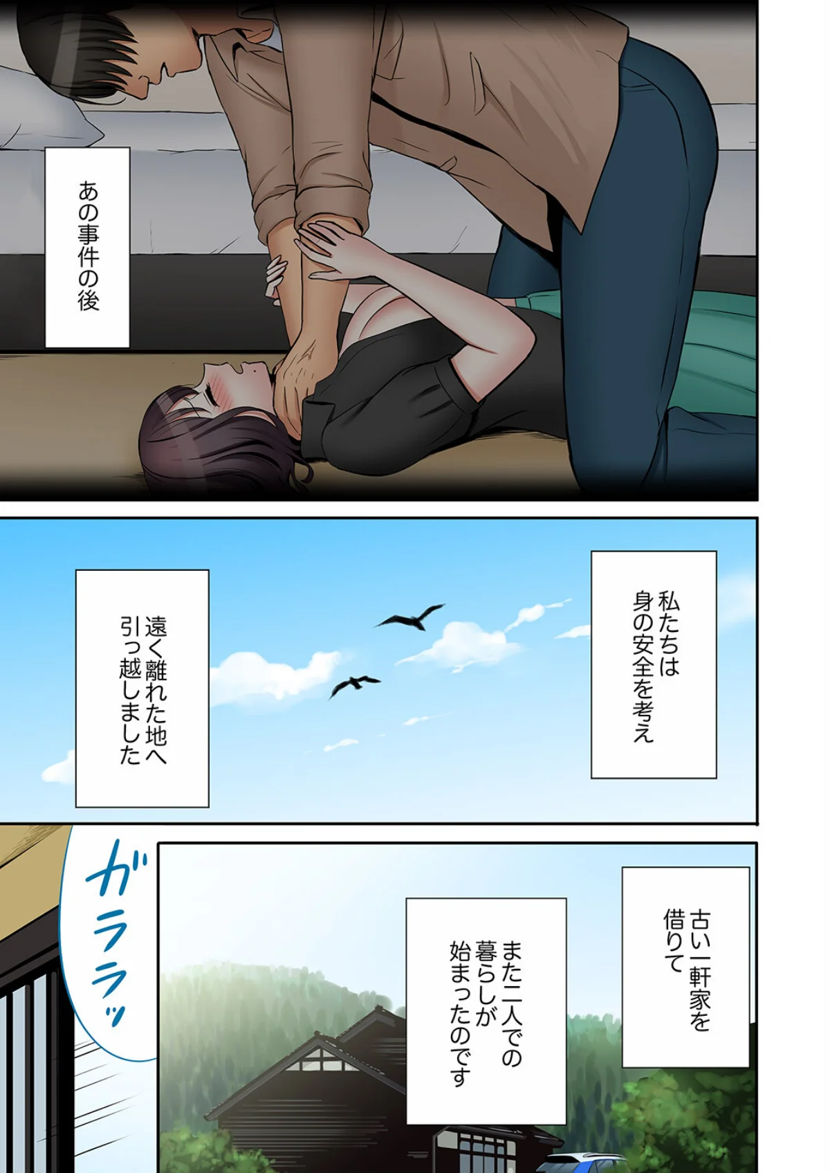 「あと3回はイケるよね？」夫の帰宅前、絶倫義弟に何度もハメ倒される妻（単話） サンプル2ページ目