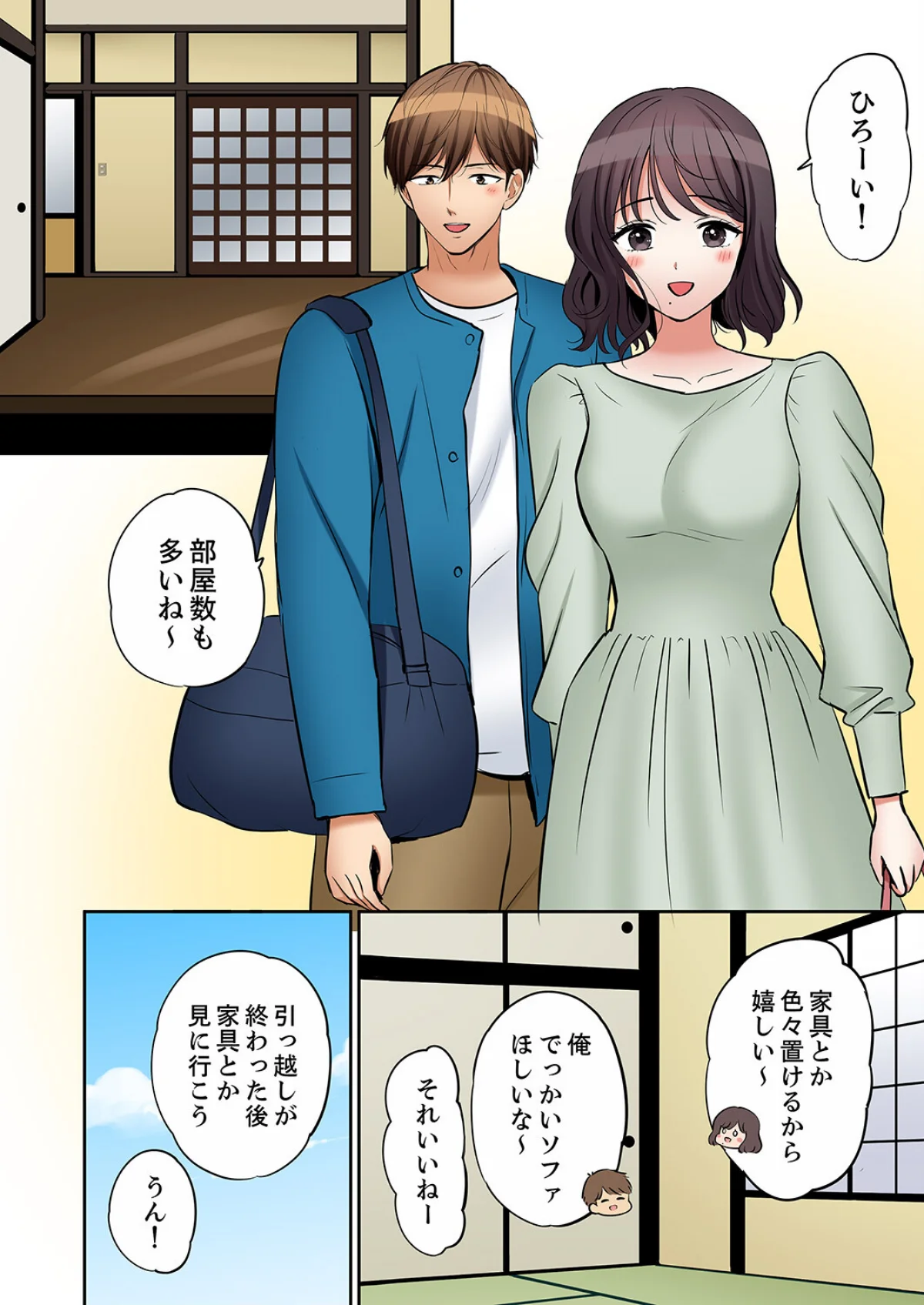 「あと3回はイケるよね？」夫の帰宅前、絶倫義弟に何度もハメ倒される妻（単話） サンプル3ページ目