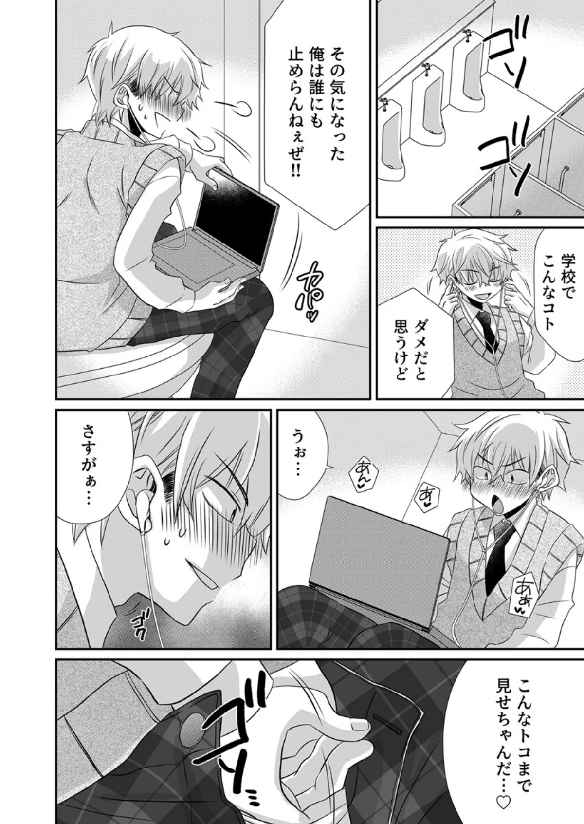 パンツ脱いだら挿入ってた！〜逆身長差男女 1巻 11ページ