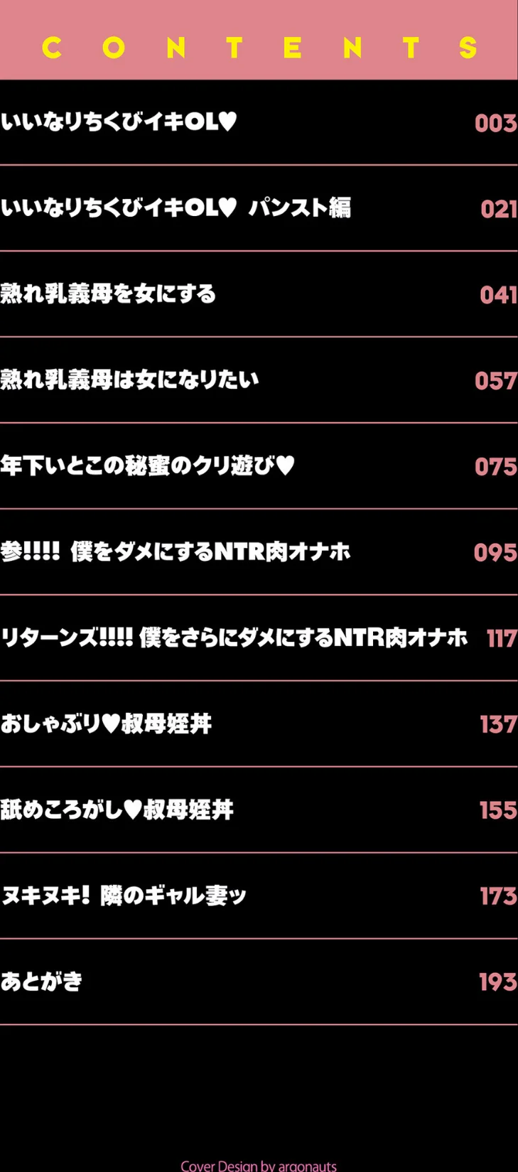 びっちな淑女は好きですか？ サンプル2ページ目