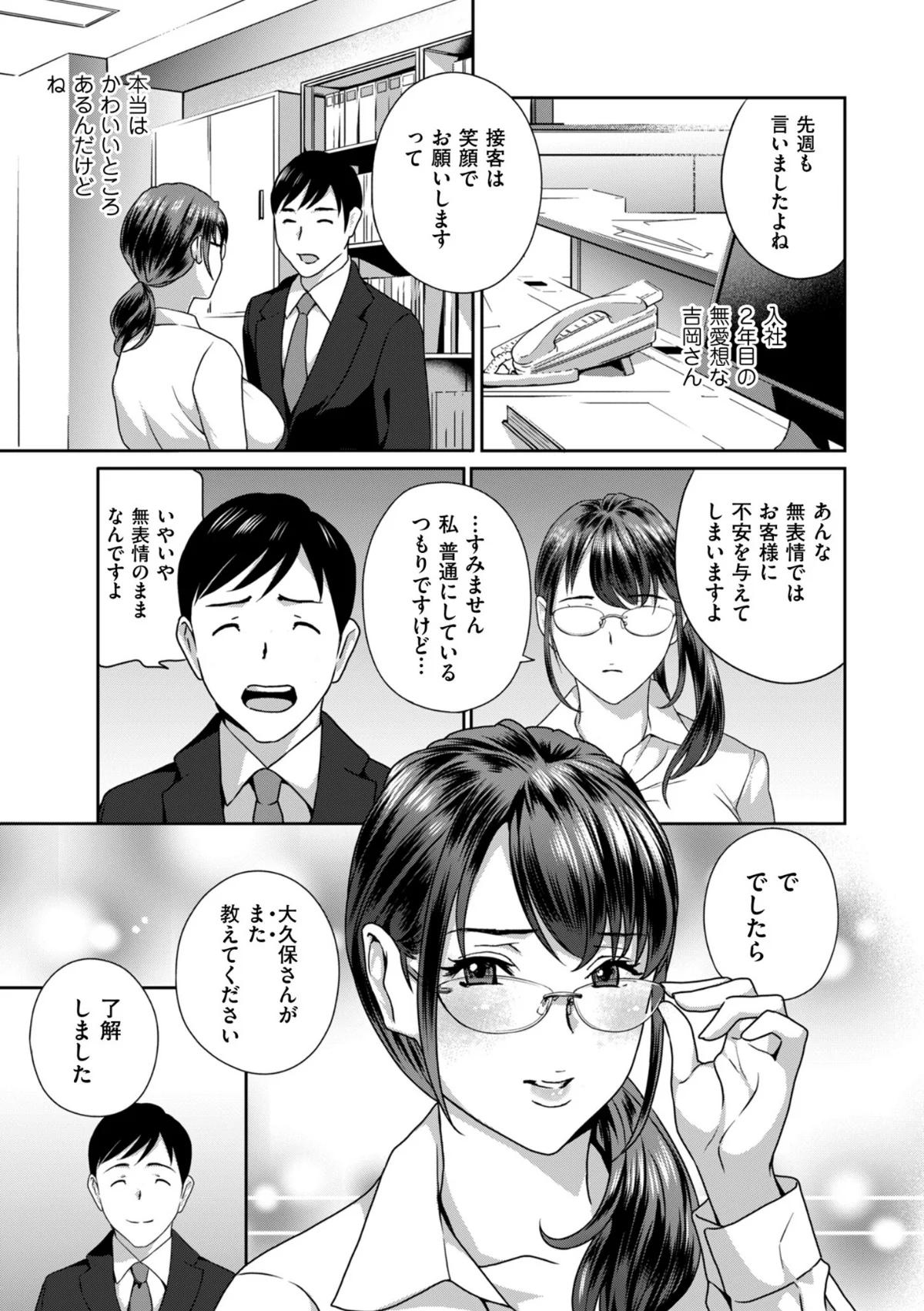 びっちな淑女は好きですか？ サンプル5ページ目