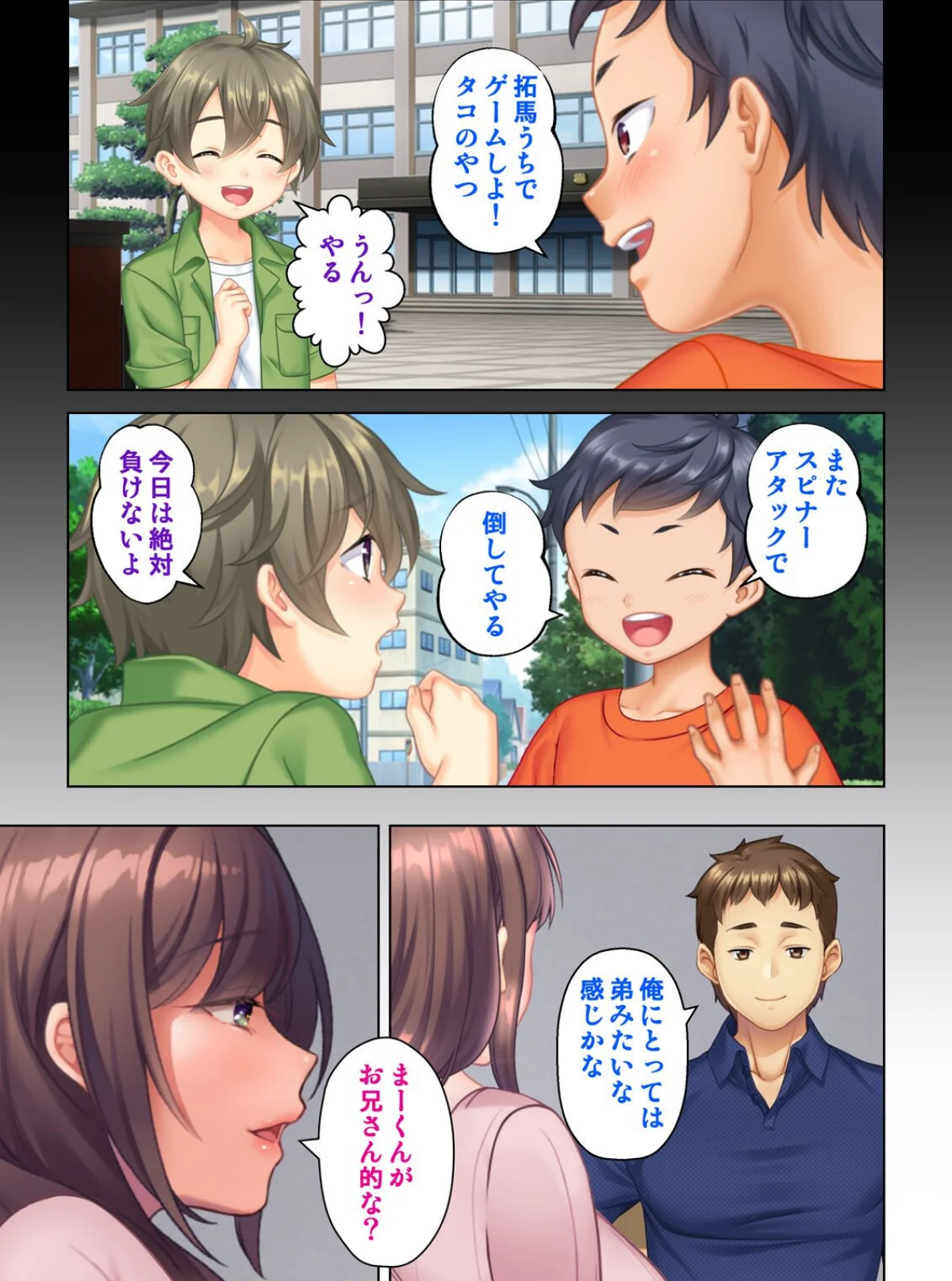 妻の媚肉を貪り寝取るマンション管理人と隣 1巻 4ページ