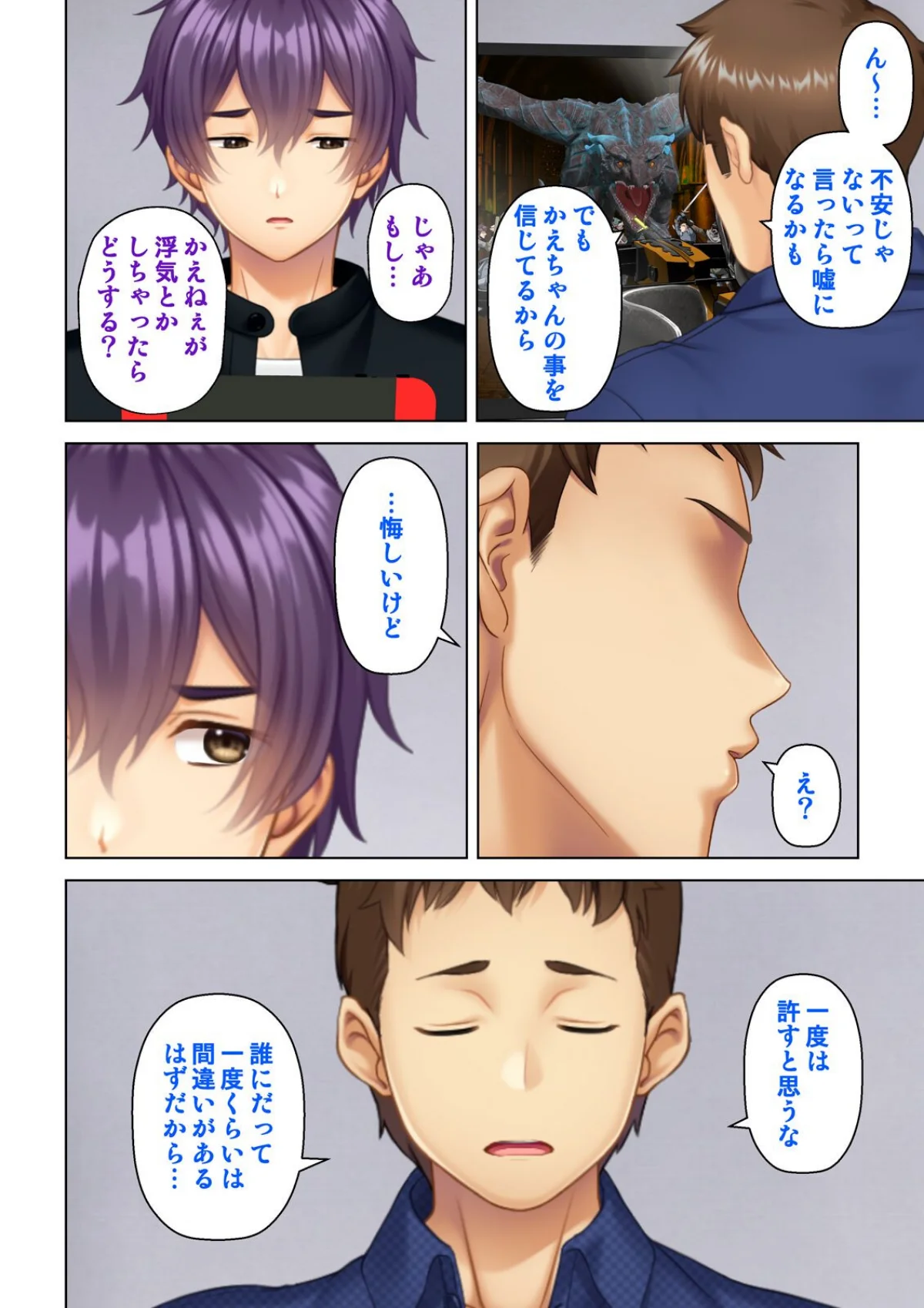 妻の媚肉を貪り寝取るマンション管理人と隣 2巻 5ページ