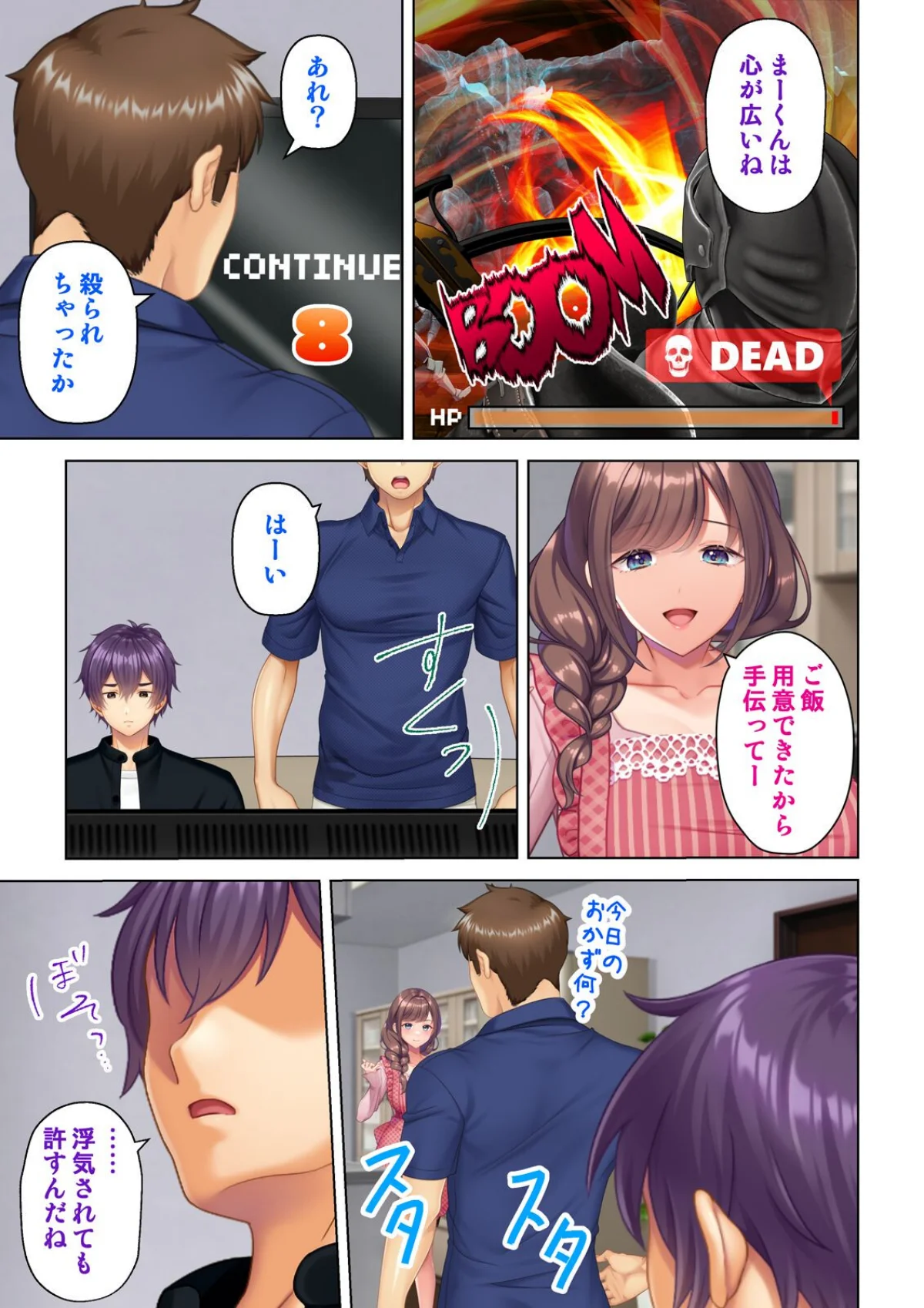 妻の媚肉を貪り寝取るマンション管理人と隣 2巻 6ページ