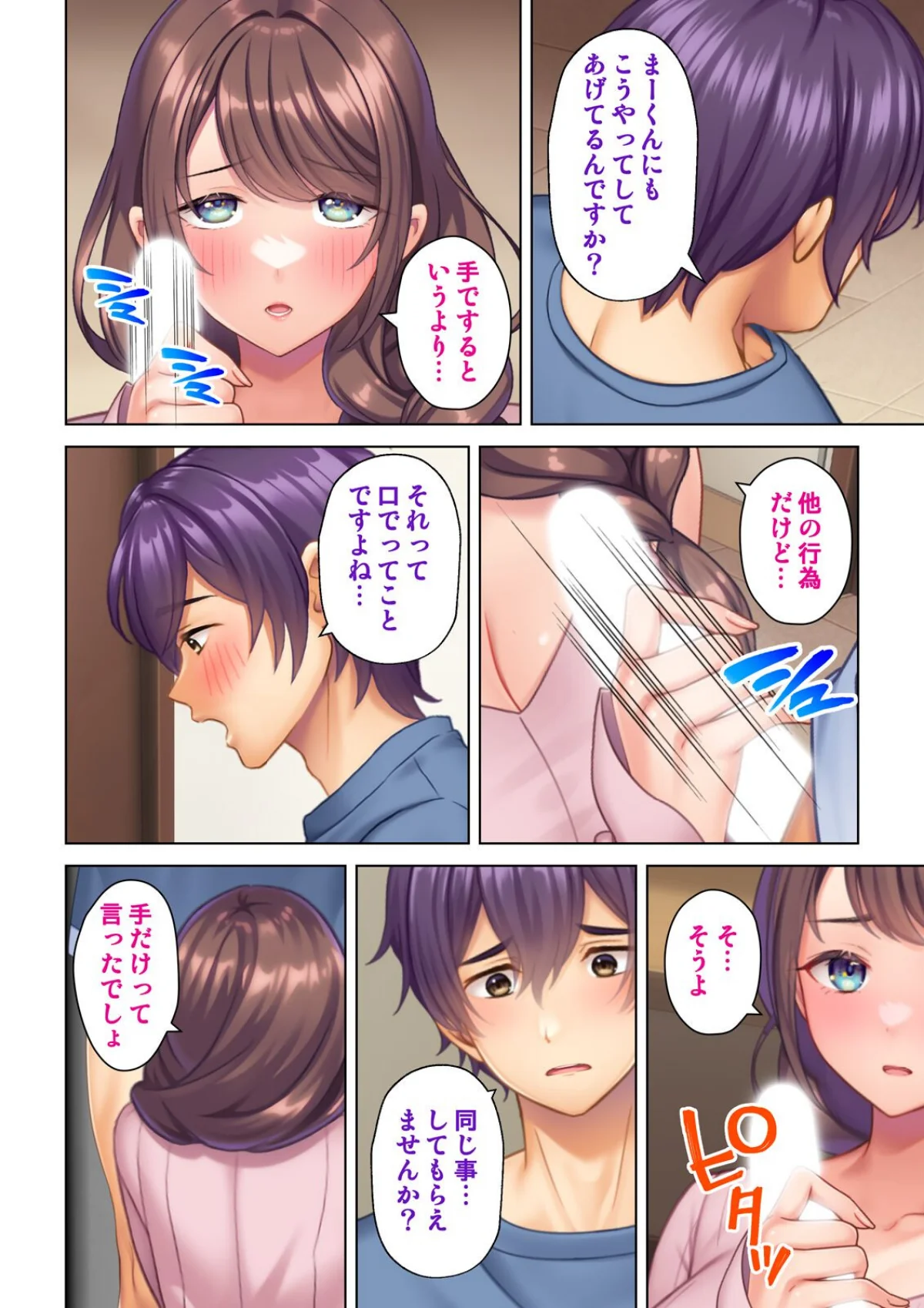 妻の媚肉を貪り寝取るマンション管理人と隣 3巻 5ページ