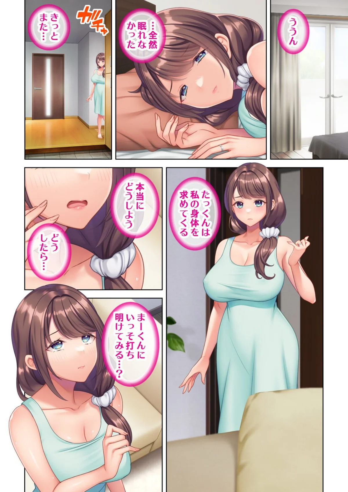 妻の媚肉を貪り寝取るマンション管理人と隣 4巻 3ページ