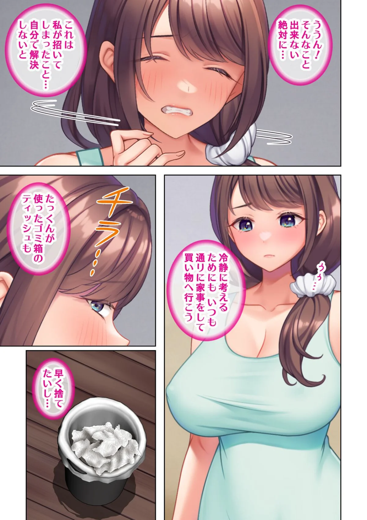 妻の媚肉を貪り寝取るマンション管理人と隣 4巻 4ページ