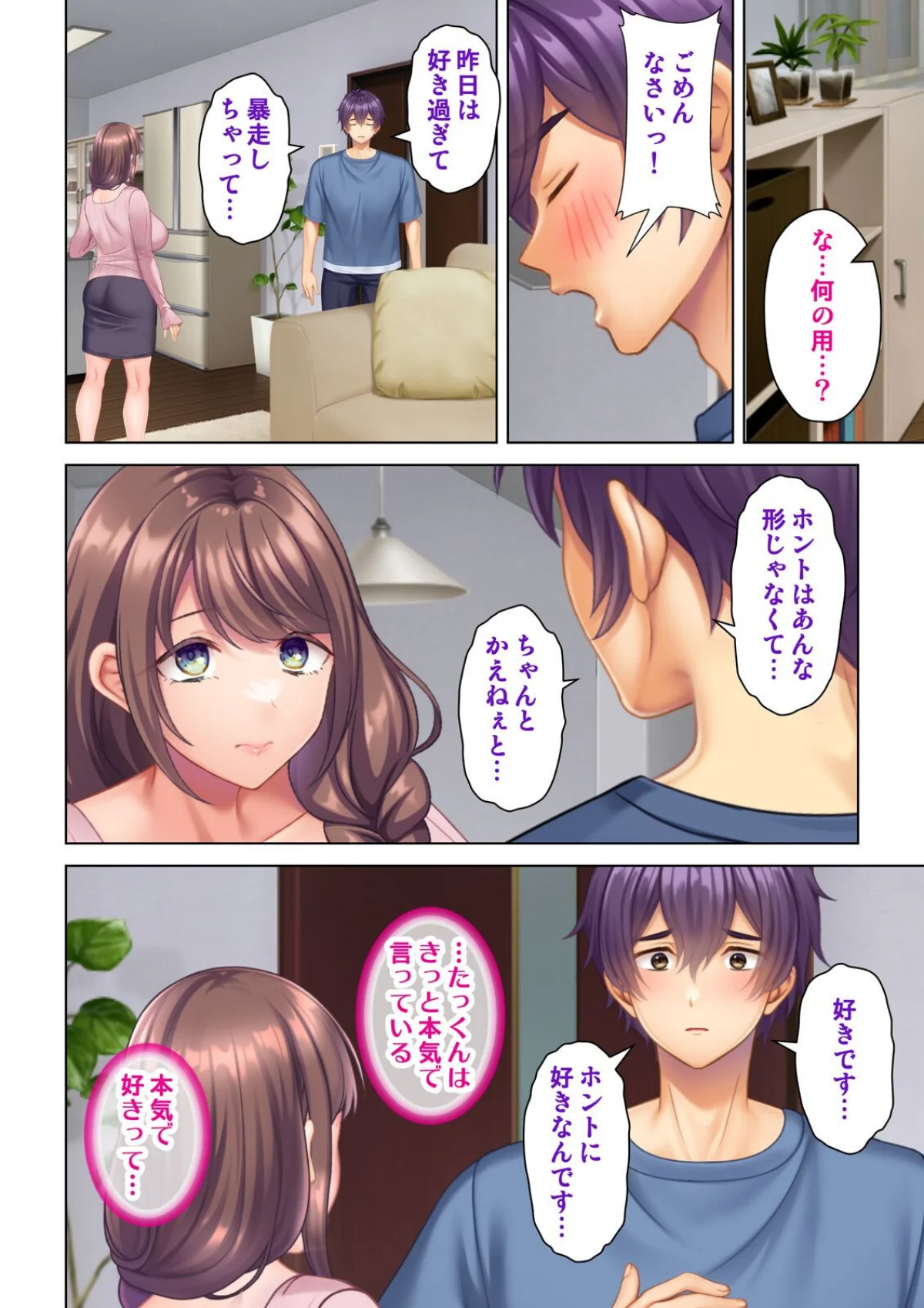 妻の媚肉を貪り寝取るマンション管理人と隣 5巻 3ページ