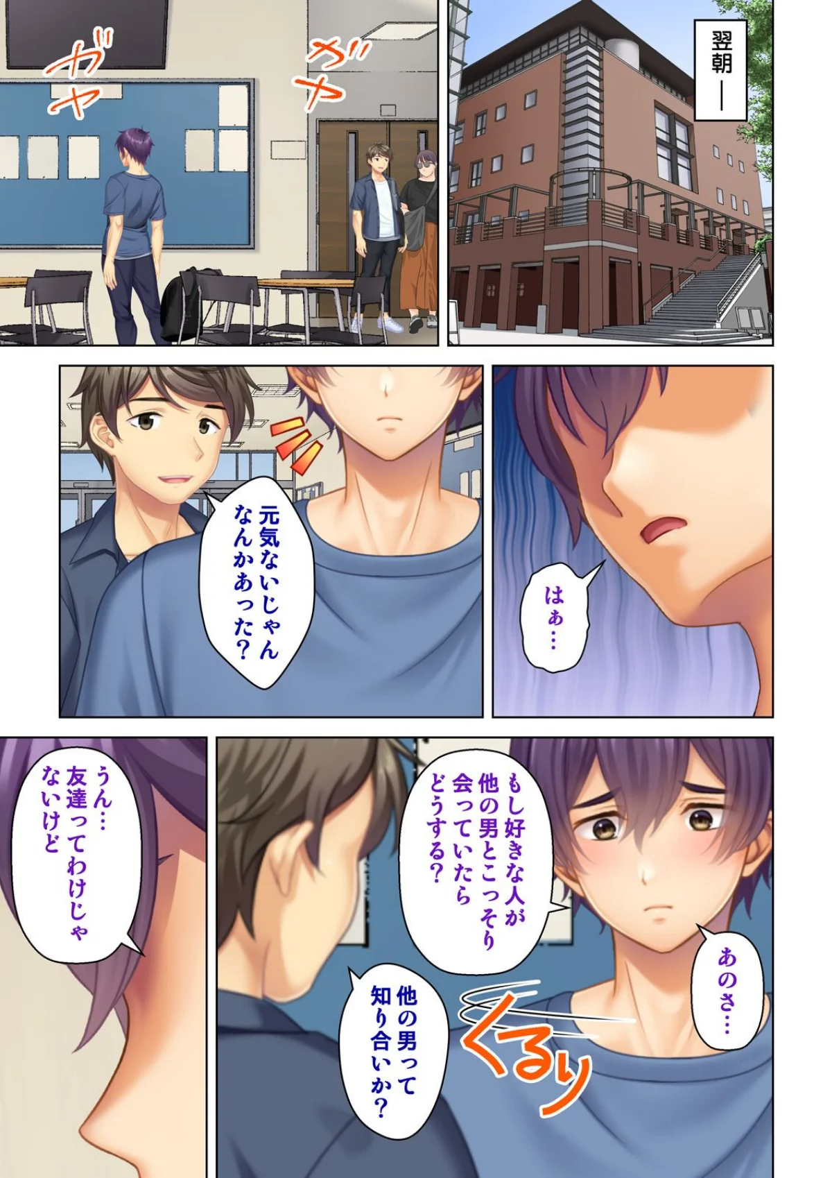 妻の媚肉を貪り寝取るマンション管理人と隣 6巻 2ページ