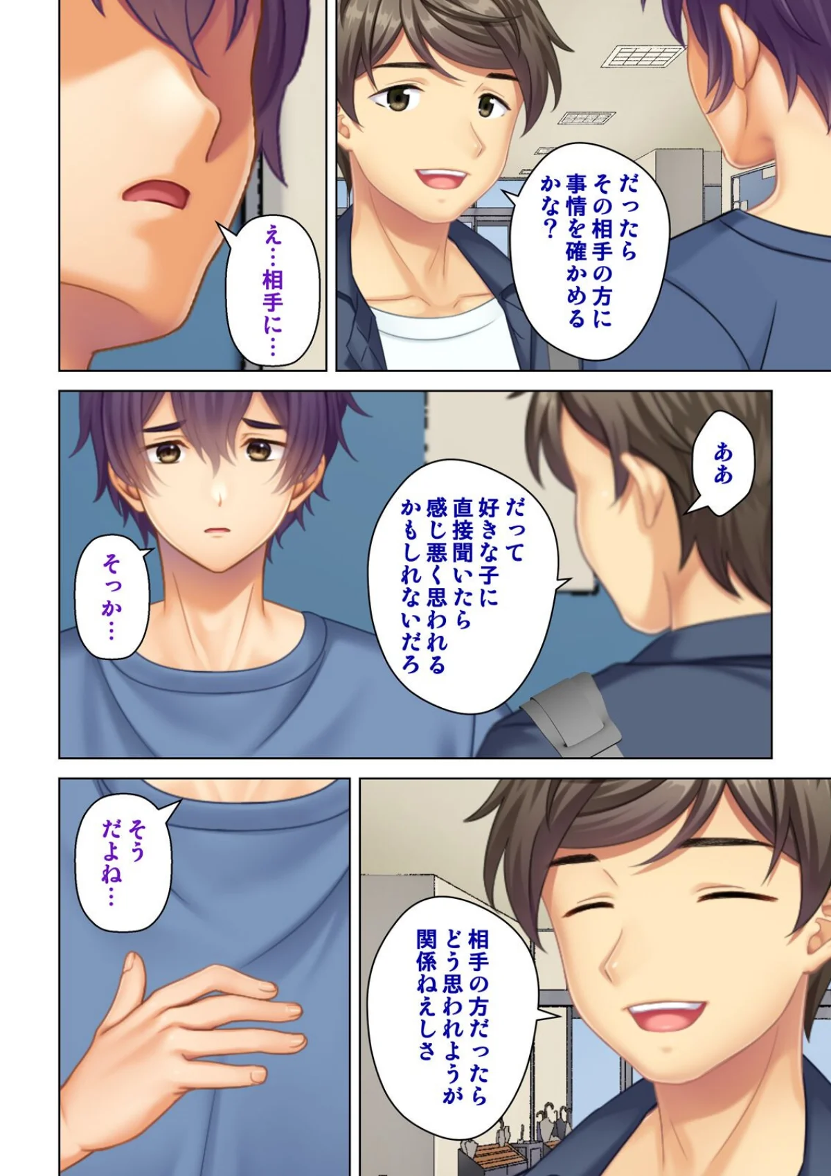 妻の媚肉を貪り寝取るマンション管理人と隣 6巻 3ページ