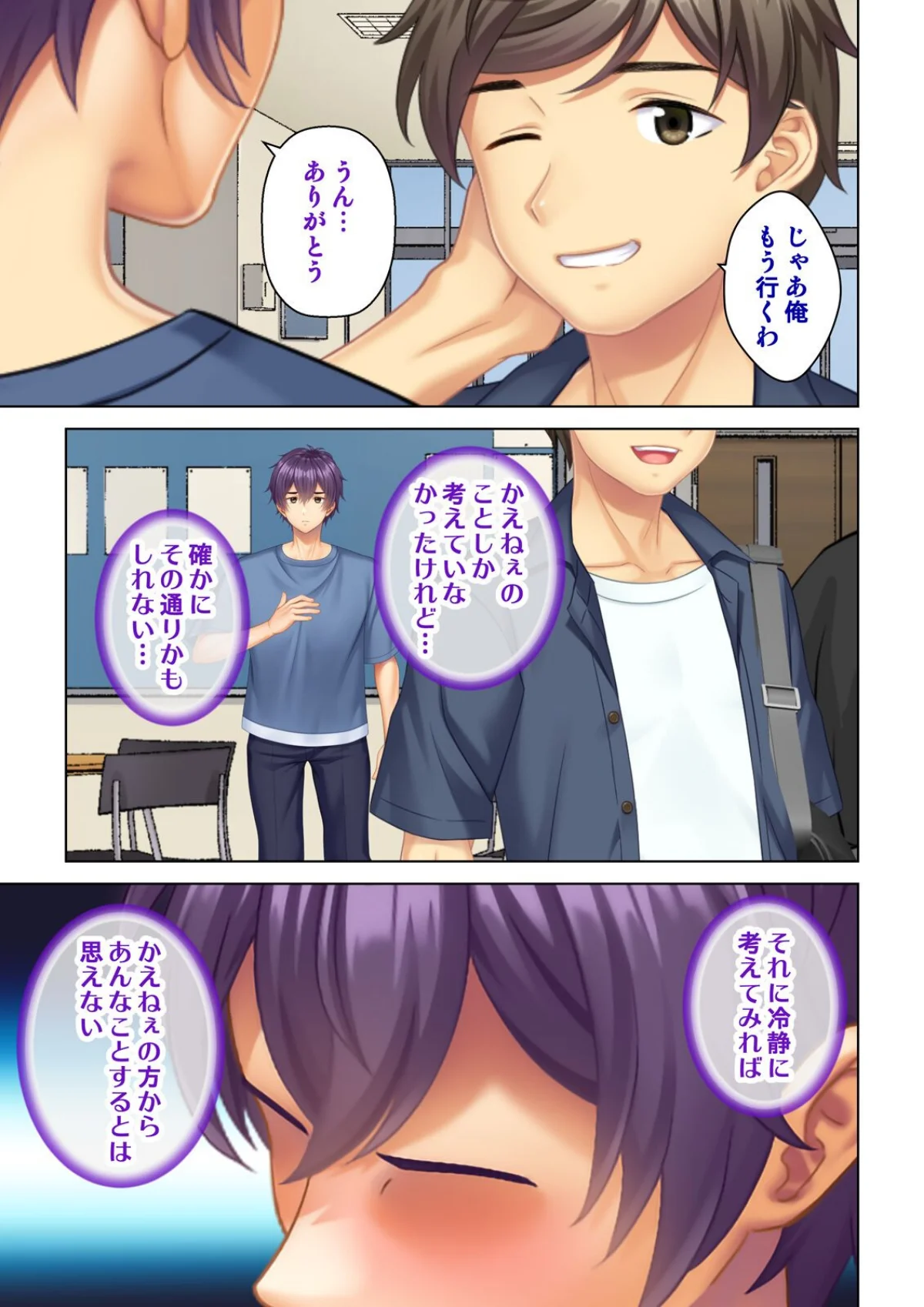 妻の媚肉を貪り寝取るマンション管理人と隣 6巻 4ページ