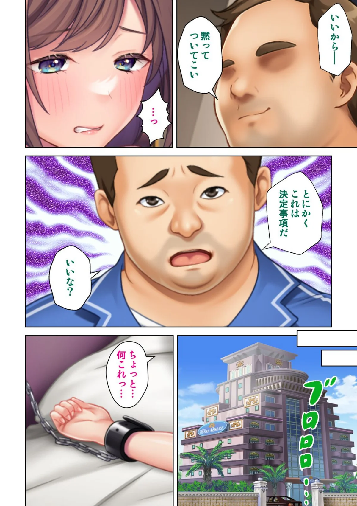 妻の媚肉を貪り寝取るマンション管理人と隣 9巻 5ページ