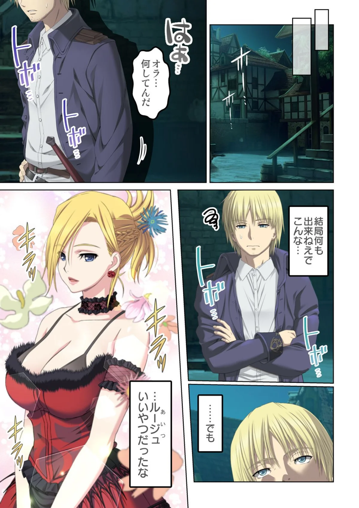 転生してダンジョン運営（単話） サンプル6ページ目