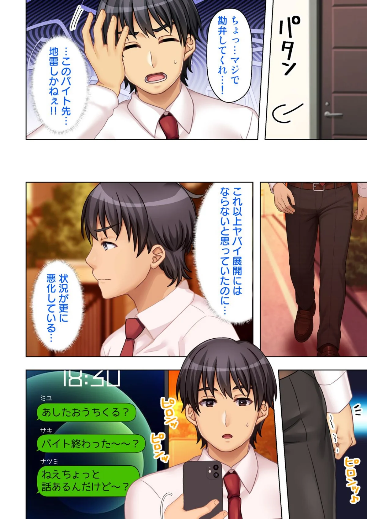 入り浸りギャルに規格外のアレがバレた結果 5巻 5ページ