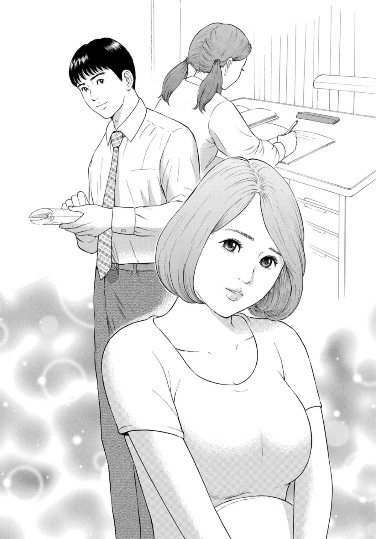 人妻の柔らかな肌を抱いて〜娘を言い訳に家 1巻 3ページ