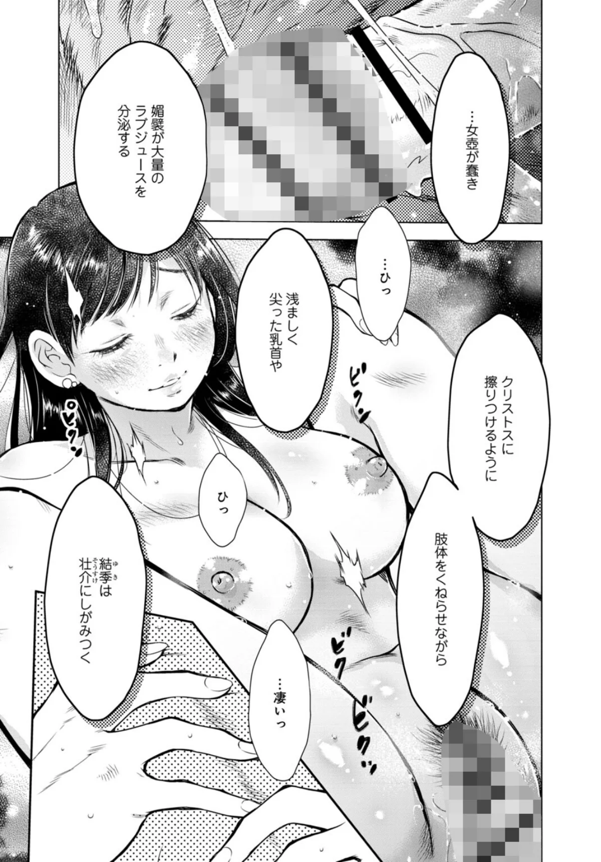 未亡人のとろける恩返し【R18版】【合冊 3巻 2ページ