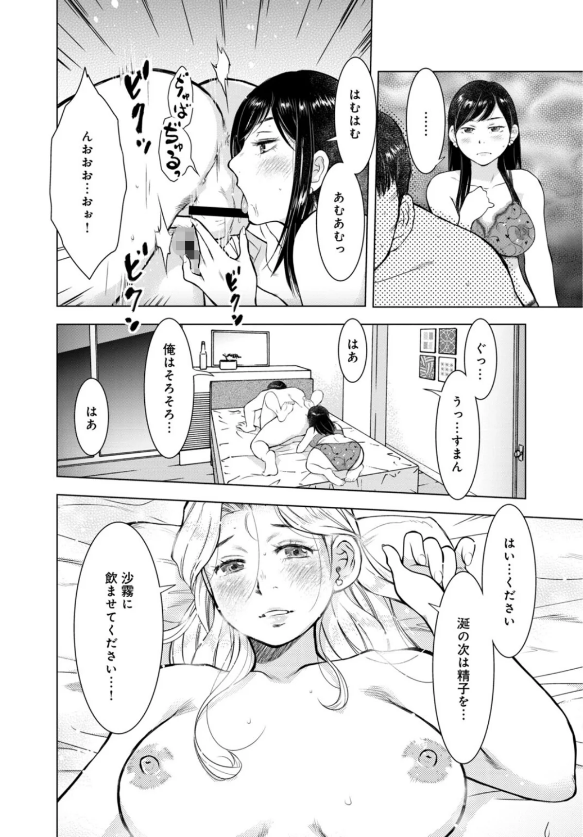 未亡人のとろける恩返し【R18版】【合冊 4巻 9ページ