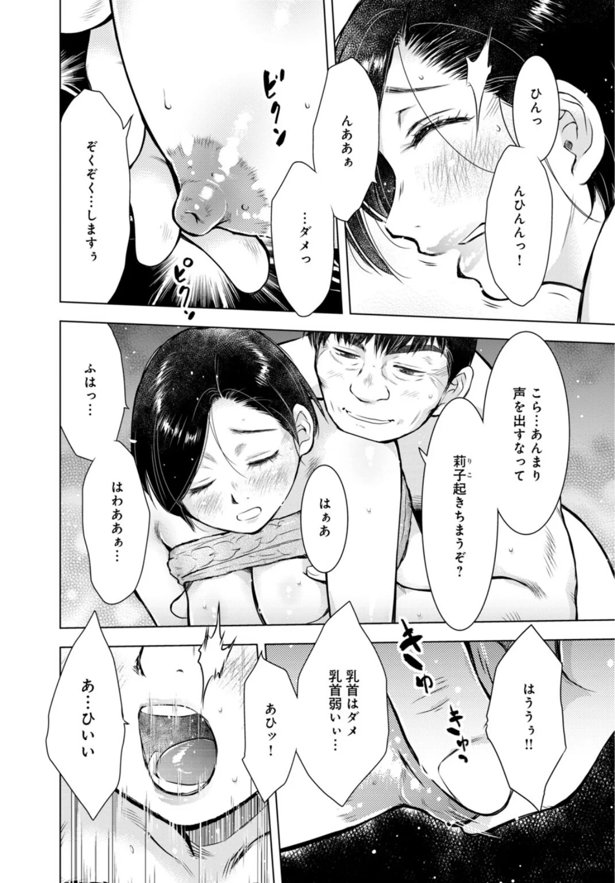 未亡人のとろける恩返し【R18版】【合冊 5巻 7ページ