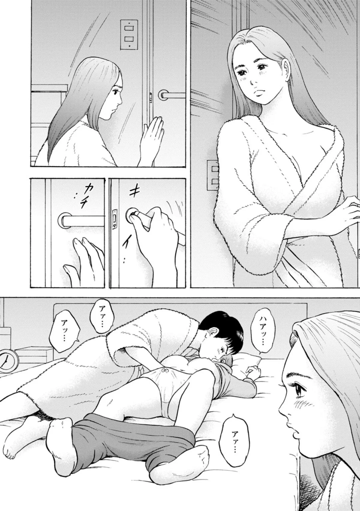 人妻の柔らかな肌を抱いて〜娘を言い訳に家 6巻 6ページ