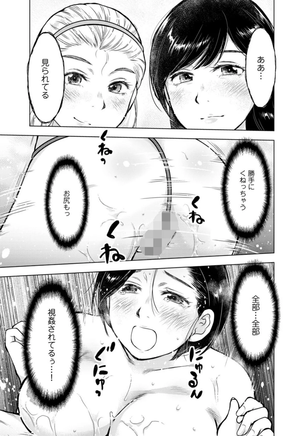 未亡人のとろける恩返し【R18版】【合冊 6巻 2ページ