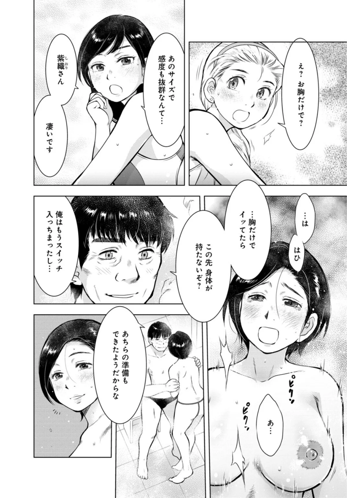 未亡人のとろける恩返し【R18版】【合冊 6巻 5ページ