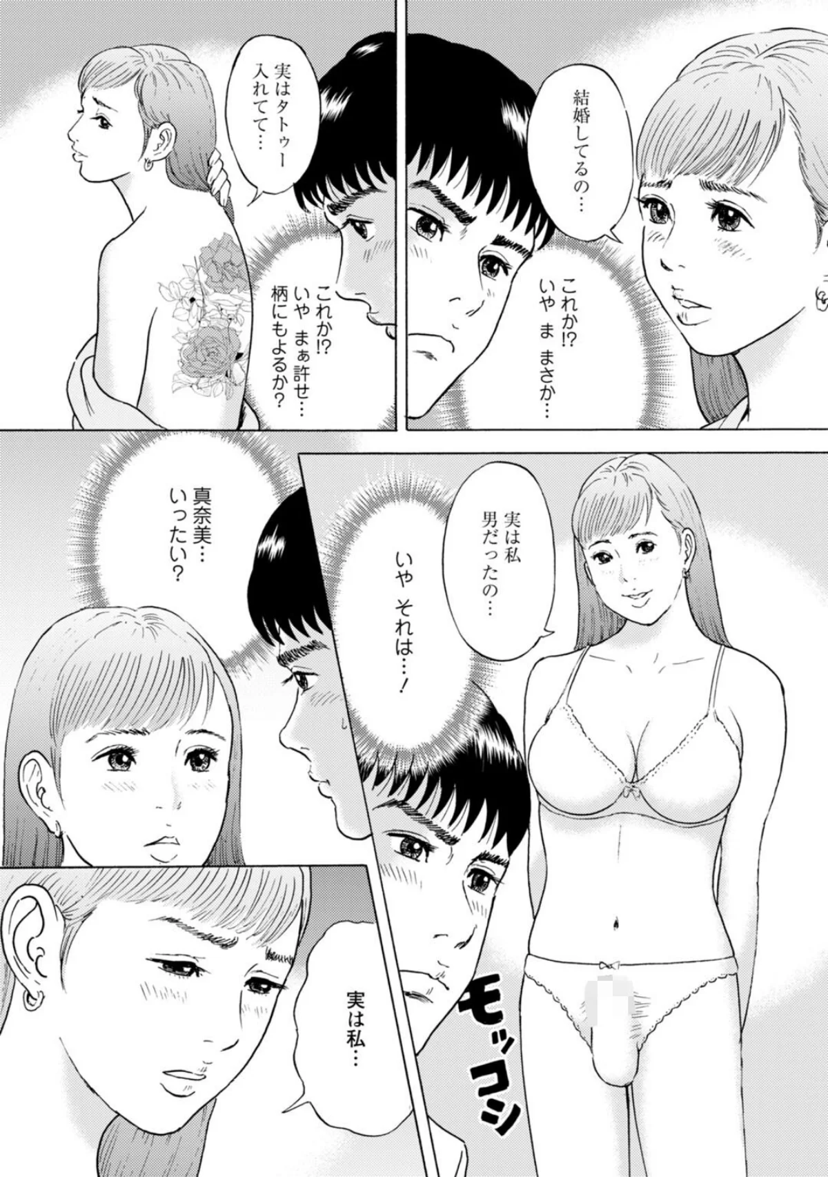 人妻の柔らかな肌を抱いて〜娘を言い訳に家 7巻 5ページ