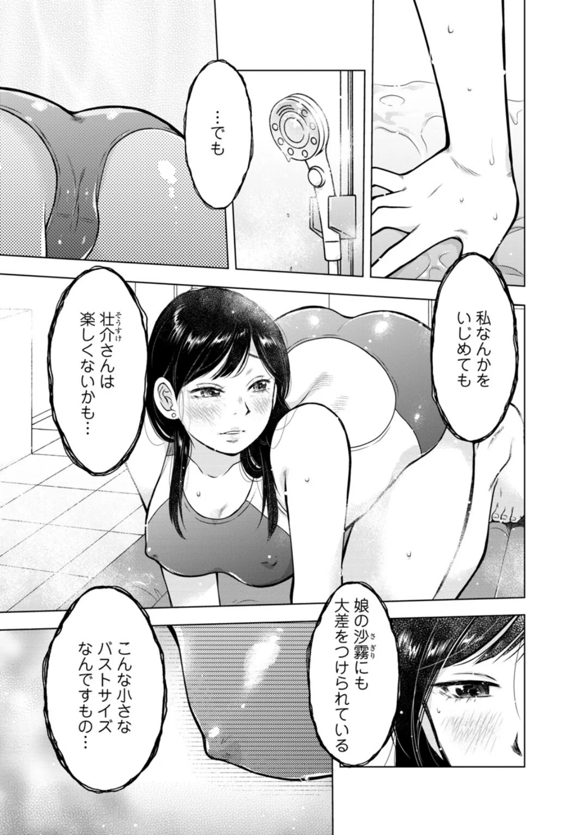 未亡人のとろける恩返し【R18版】【合冊 7巻 2ページ