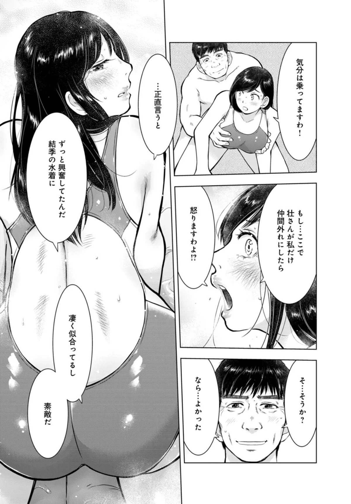 未亡人のとろける恩返し【R18版】【合冊 7巻 4ページ