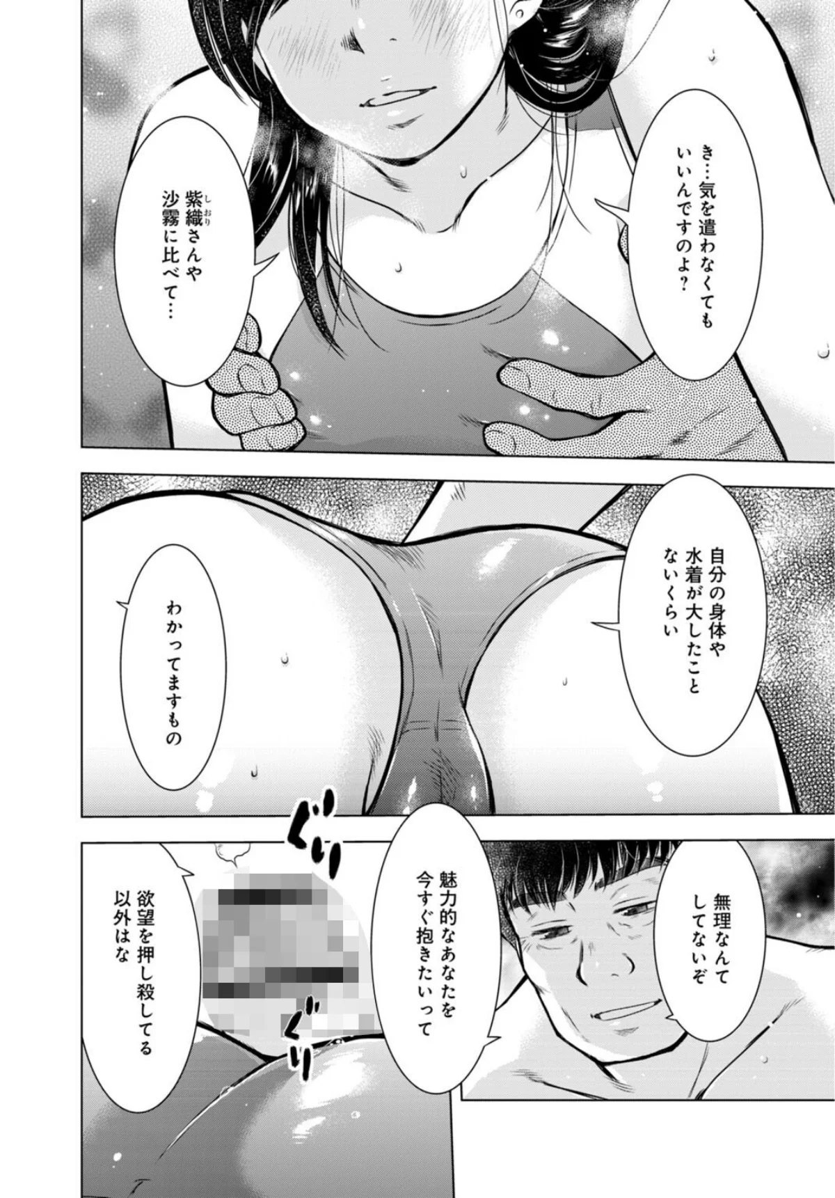 未亡人のとろける恩返し【R18版】【合冊 7巻 5ページ