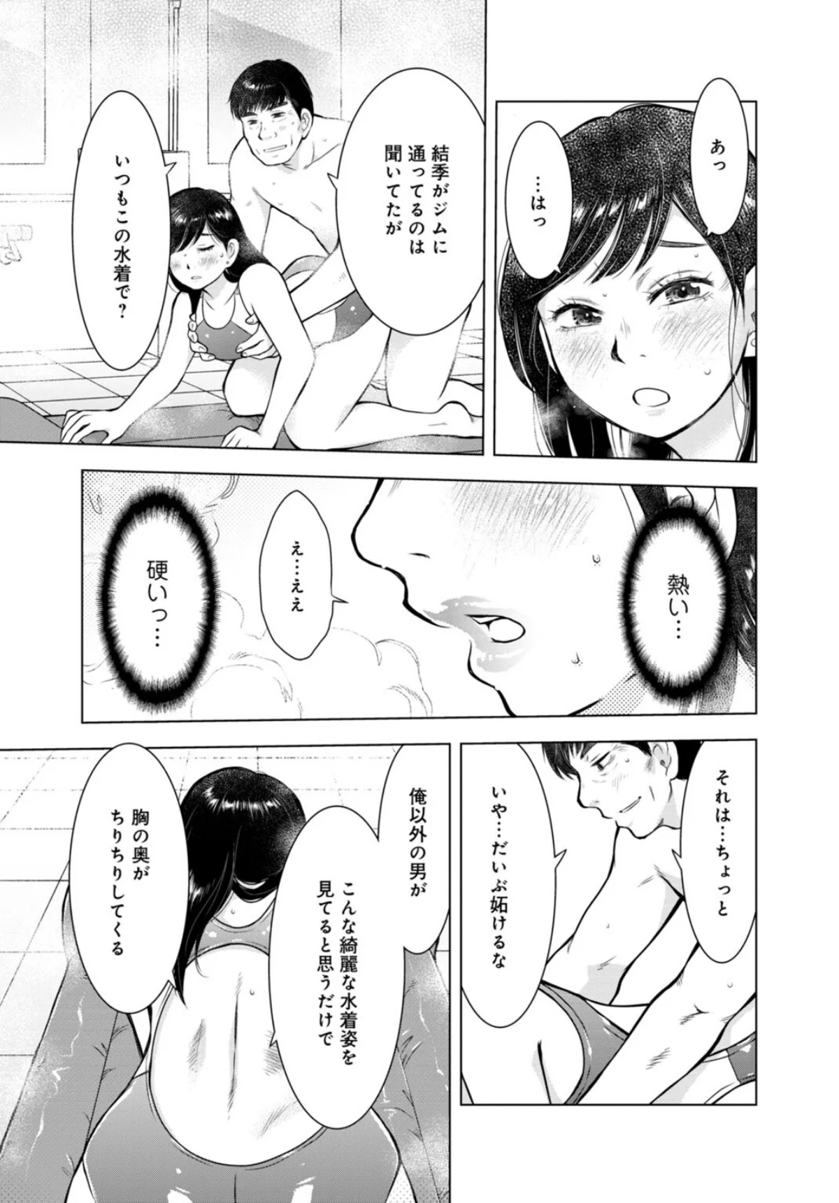 未亡人のとろける恩返し【R18版】【合冊 7巻 6ページ