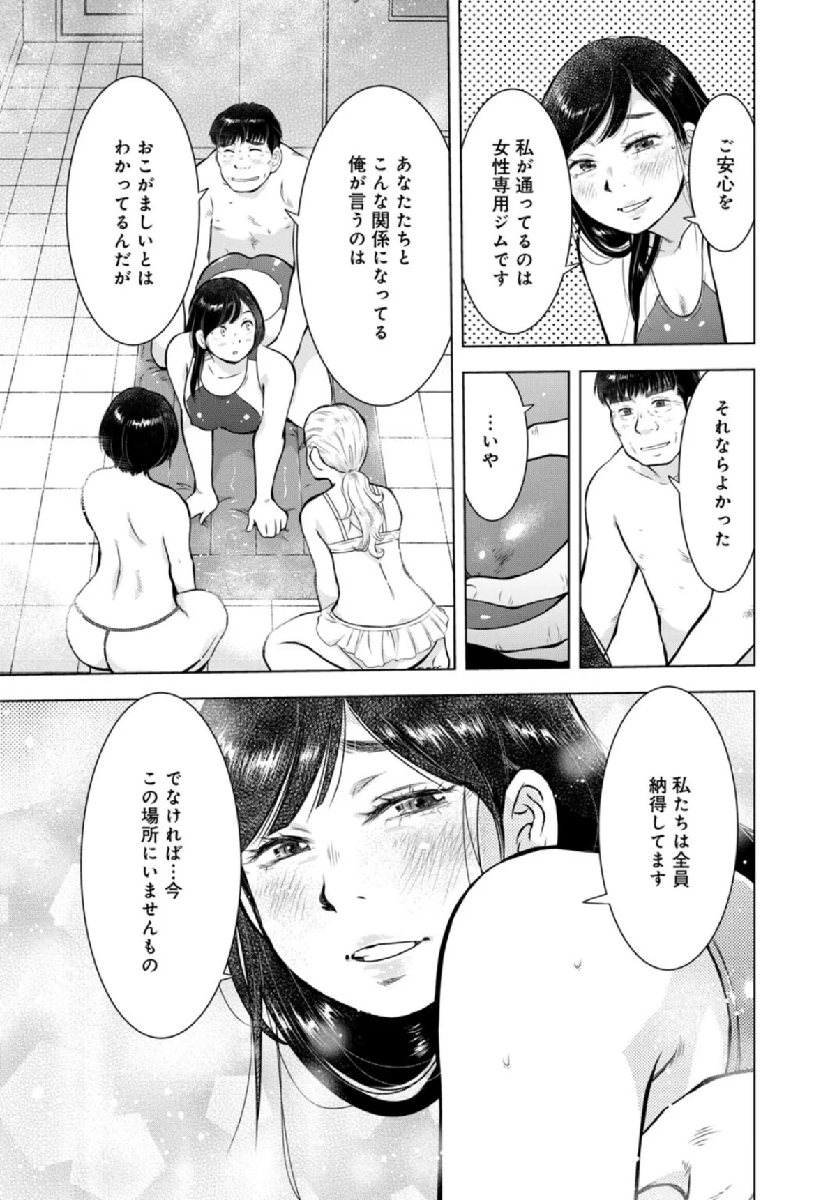 未亡人のとろける恩返し【R18版】【合冊 7巻 7ページ