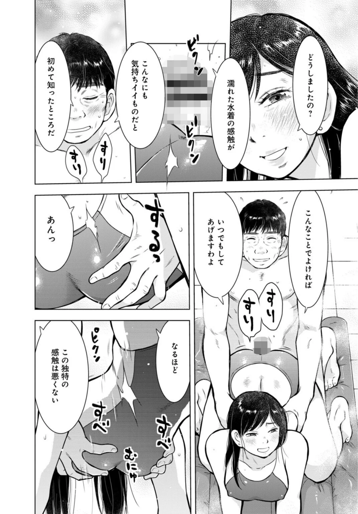 未亡人のとろける恩返し【R18版】【合冊 7巻 9ページ