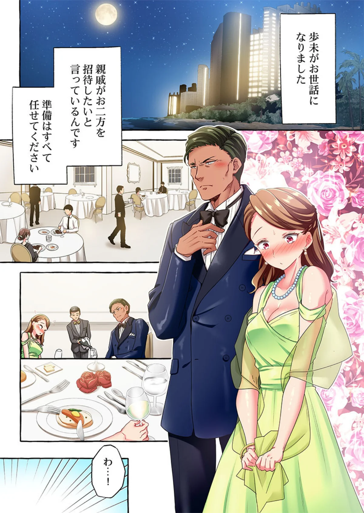 舞浜有希のイキ顔は部活顧問の俺しか知らない（単話） サンプル2ページ目