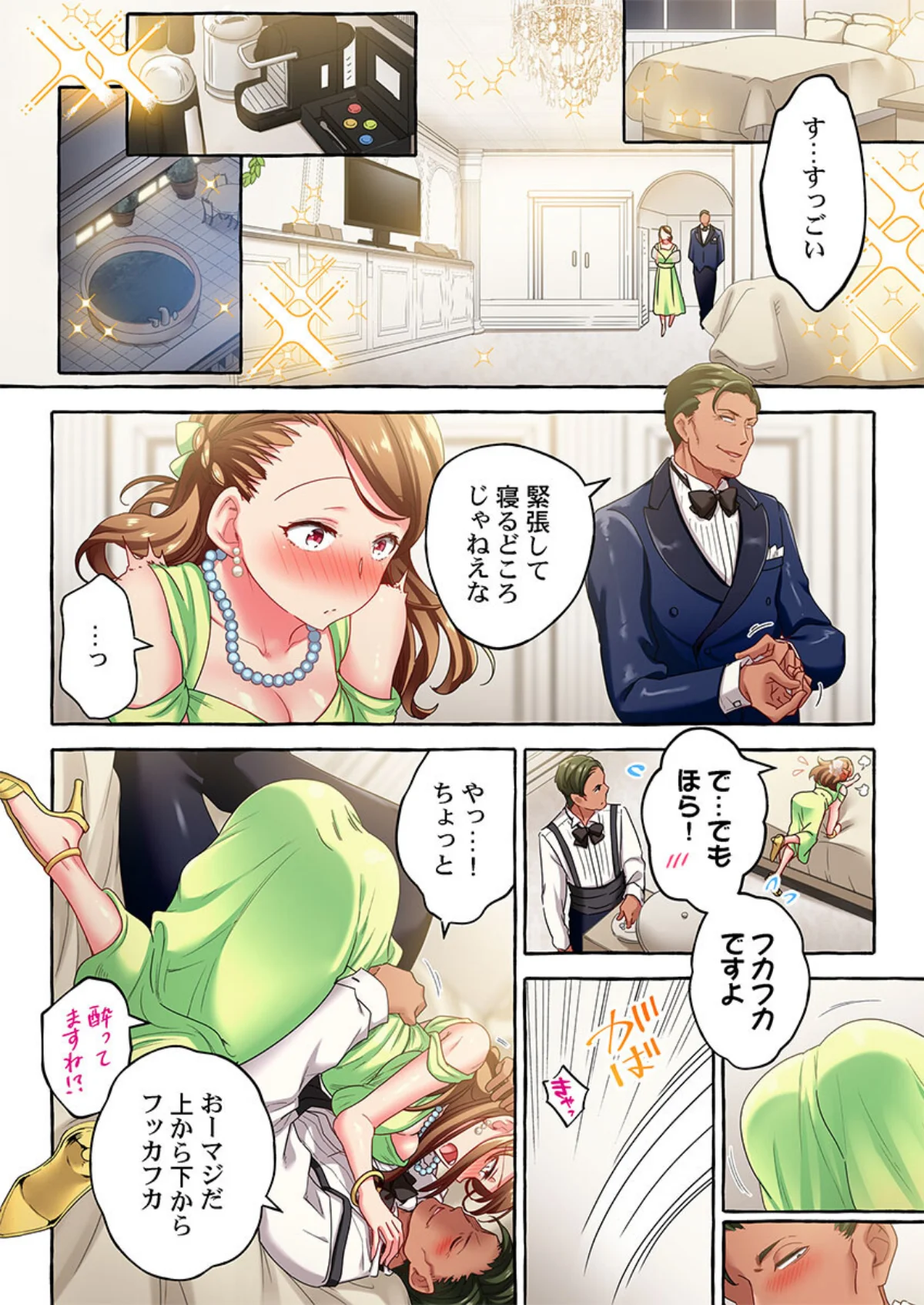 舞浜有希のイキ顔は部活顧問の俺しか知らない（単話） サンプル3ページ目