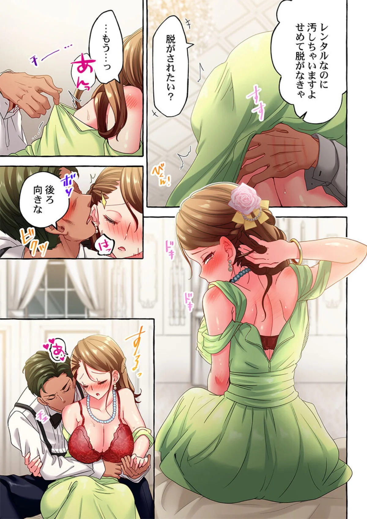 舞浜有希のイキ顔は部活顧問の俺しか知らない（単話） サンプル4ページ目