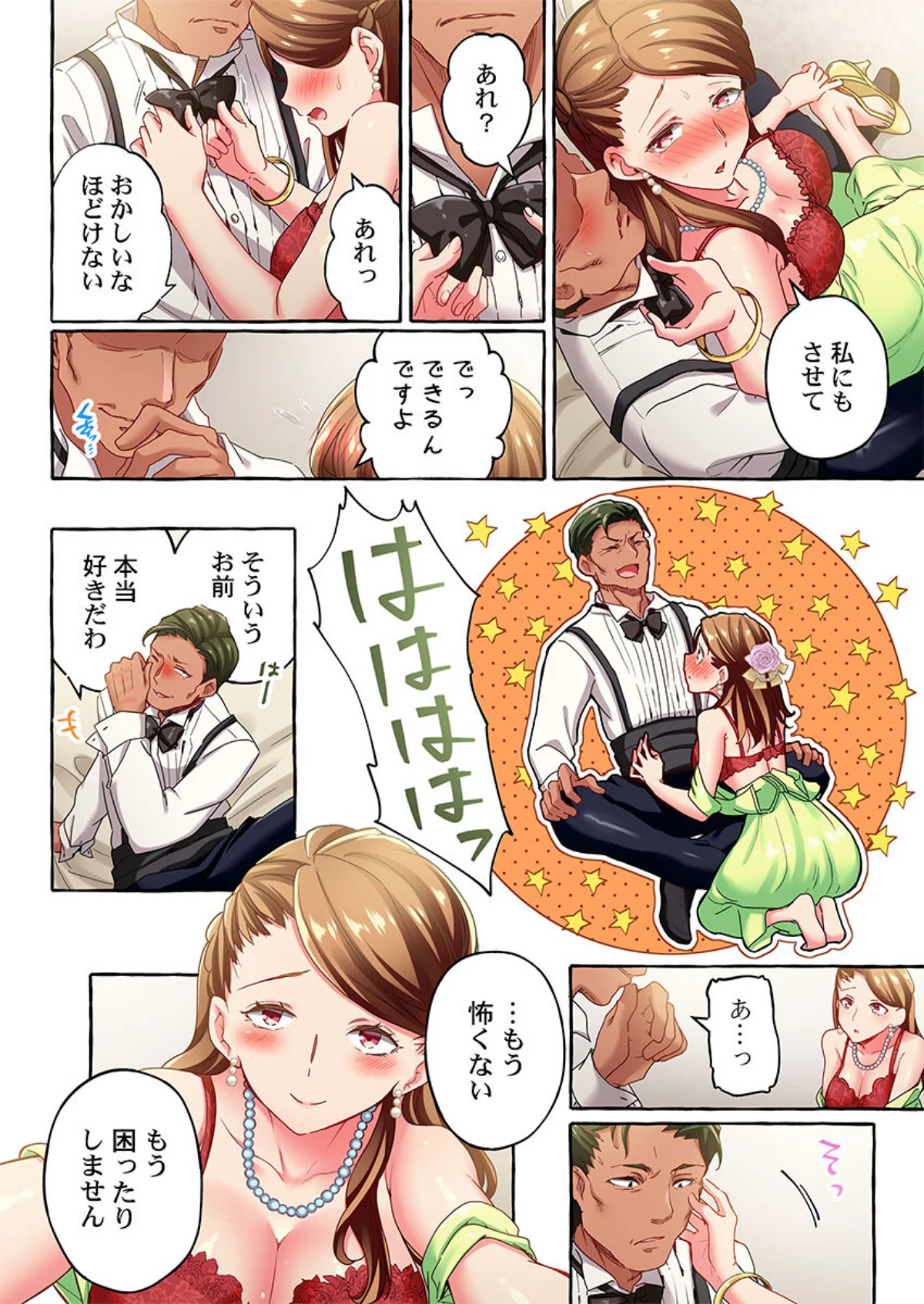 舞浜有希のイキ顔は部活顧問の俺しか知らない（単話） サンプル5ページ目