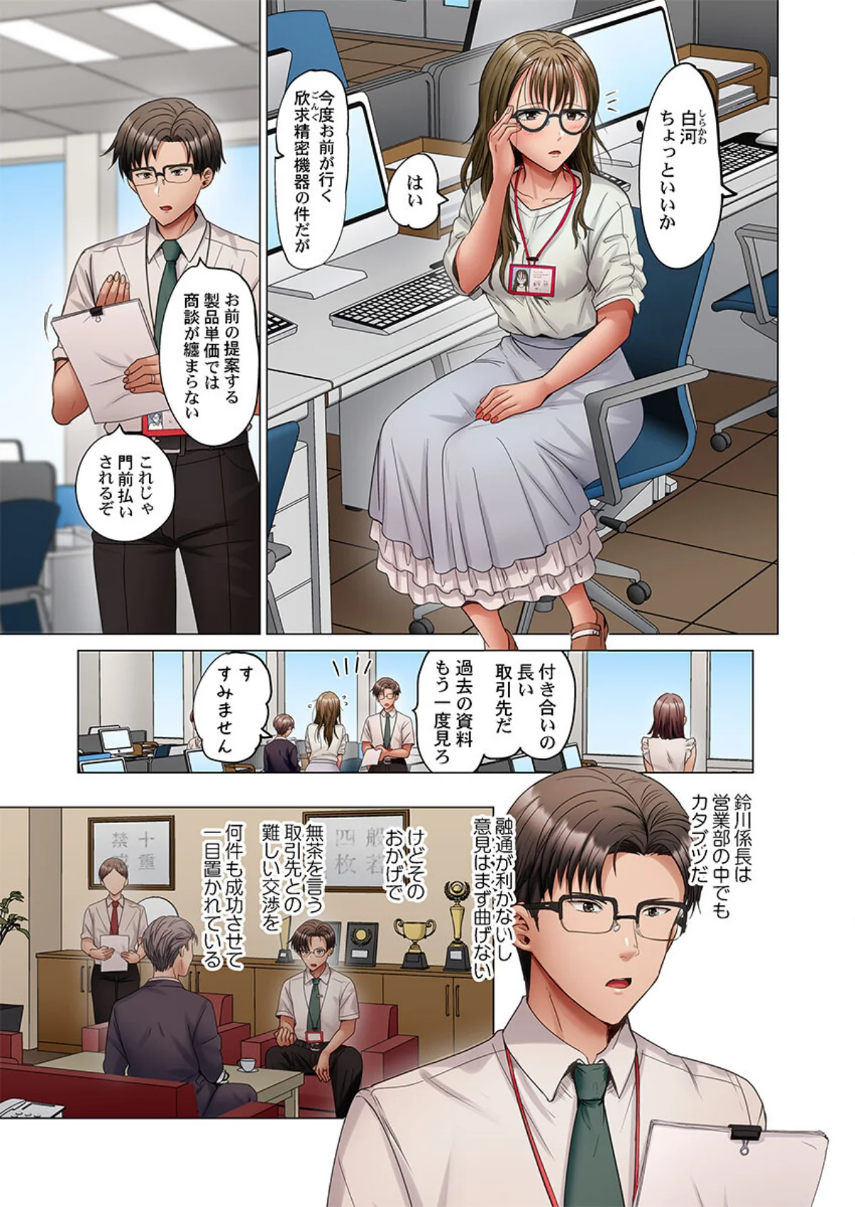 夫婦交歓〜一度シたら戻れない…夫よりスゴい婚外セックス〜（単話） サンプル2ページ目