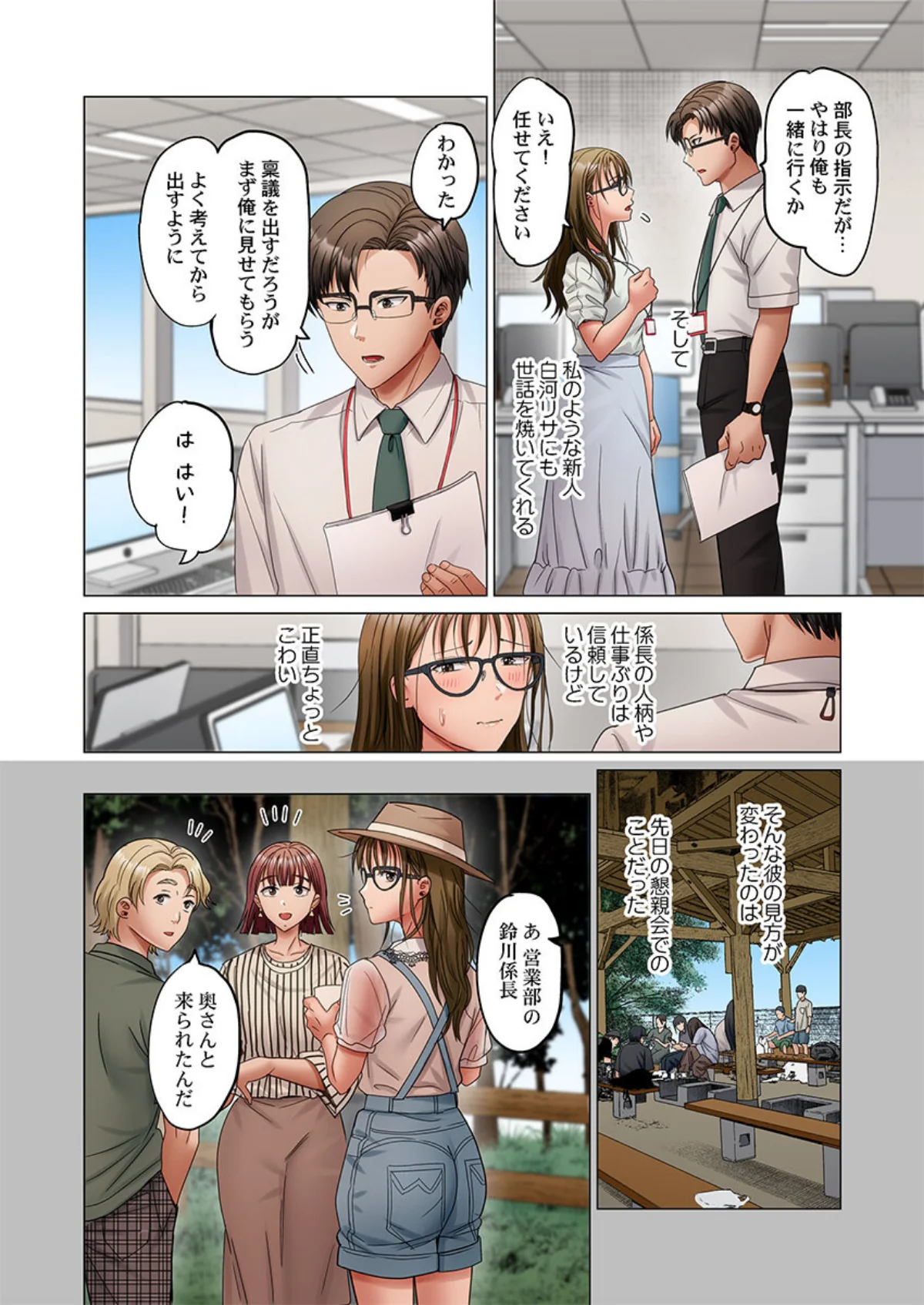 夫婦交歓〜一度シたら戻れない…夫よりスゴい婚外セックス〜（単話） サンプル3ページ目