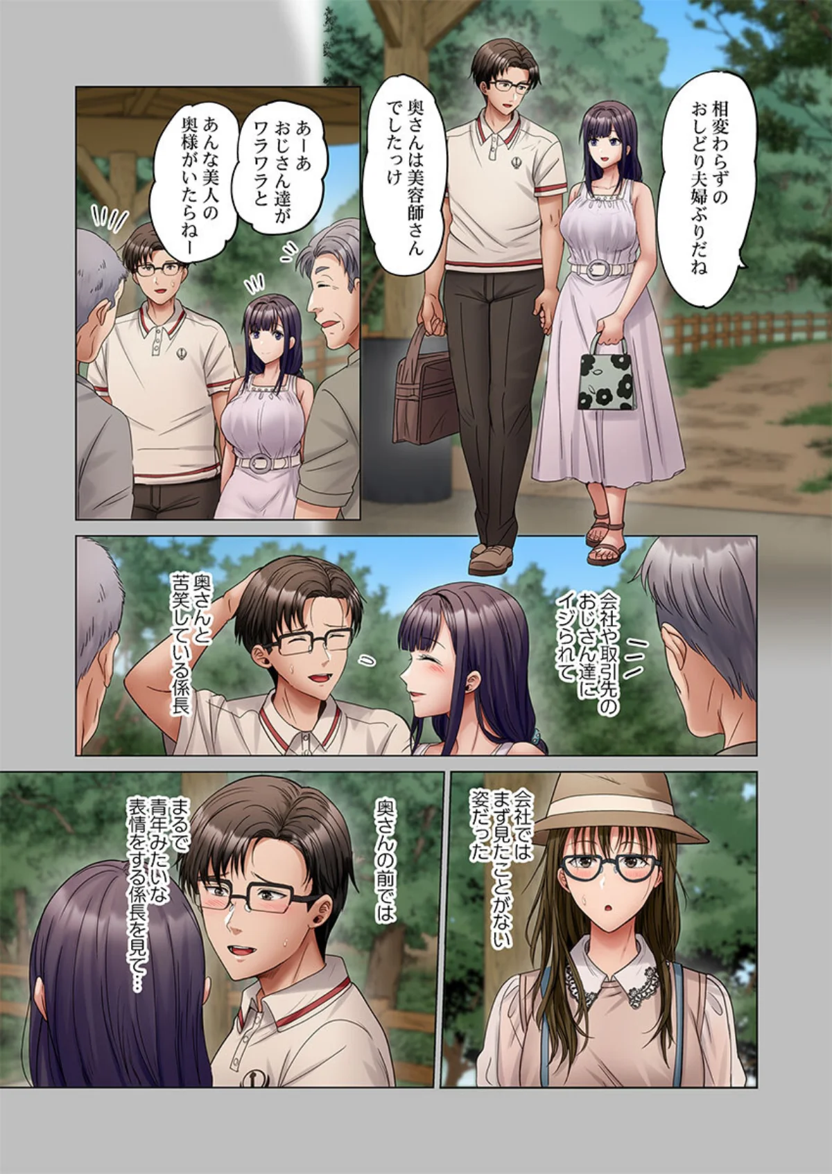 夫婦交歓〜一度シたら戻れない…夫よりスゴい婚外セックス〜（単話） サンプル4ページ目