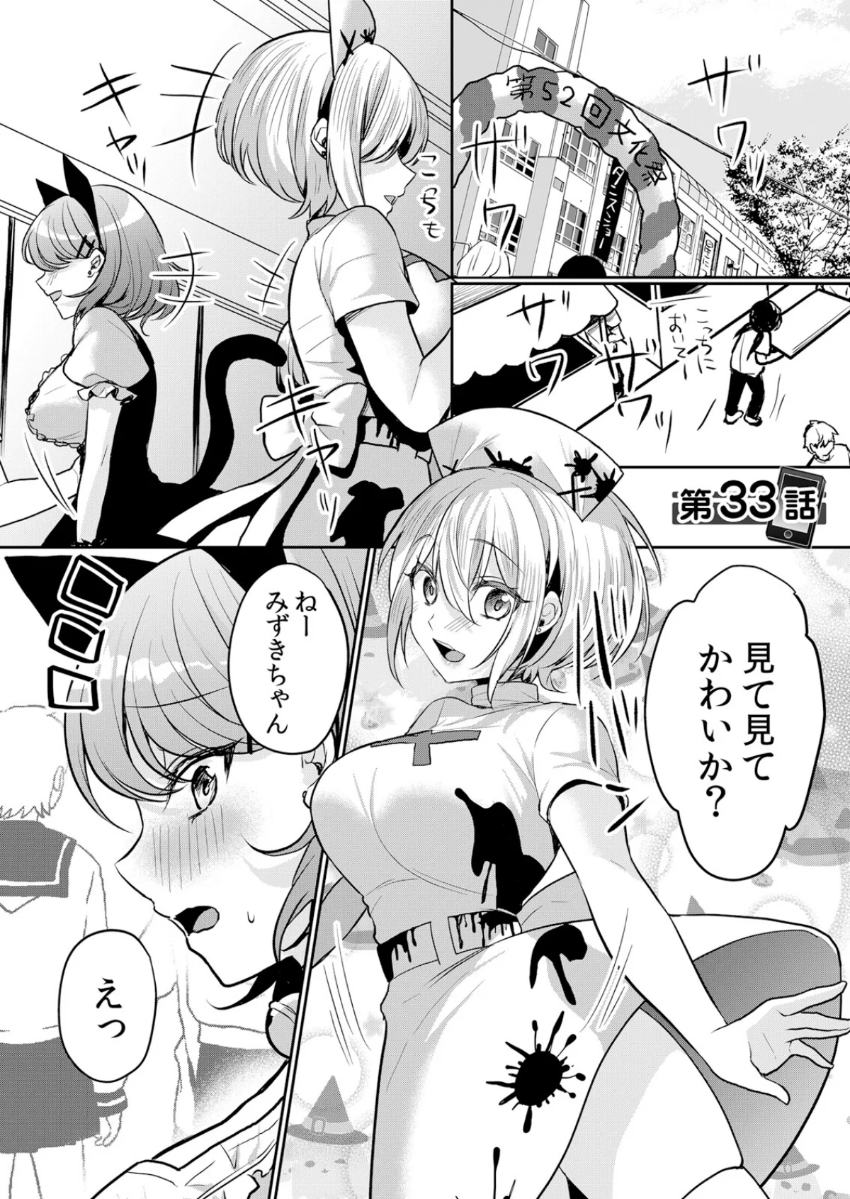 生意気ざかり〜私はまだ堕ちてないっ【デジ 5巻 3ページ