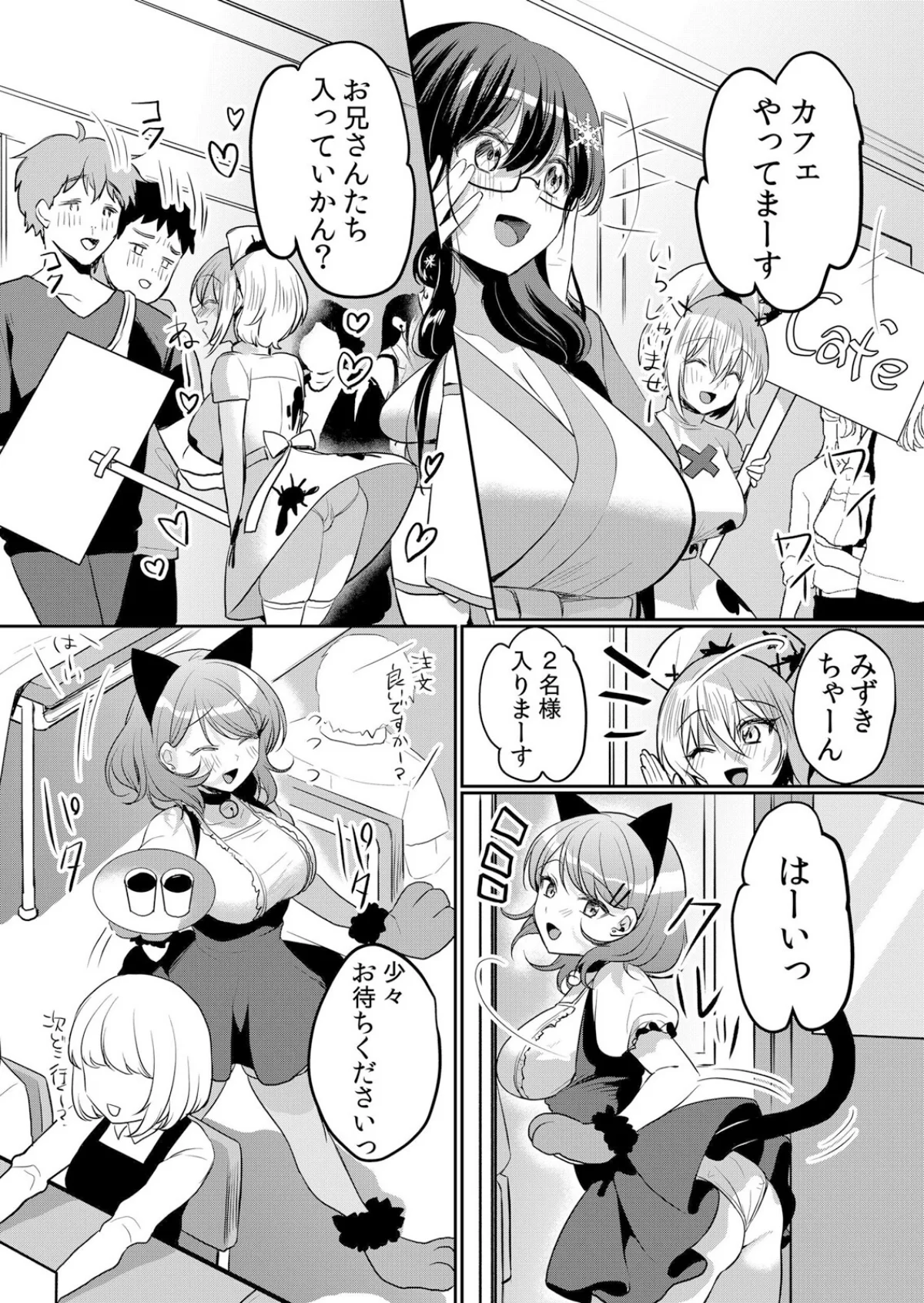 生意気ざかり〜私はまだ堕ちてないっ【デジ 5巻 6ページ