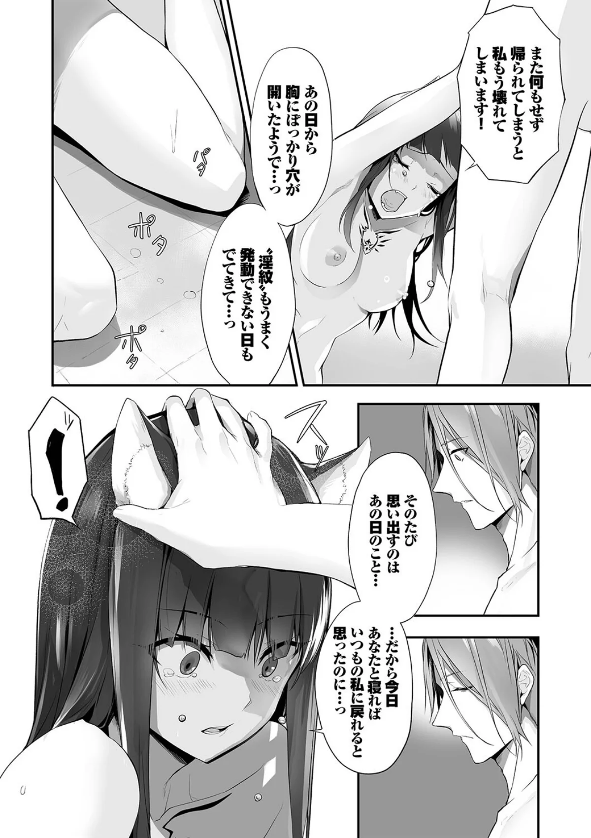 獣耳のリコリス4【デジタル特装版】【FA 2巻 12ページ