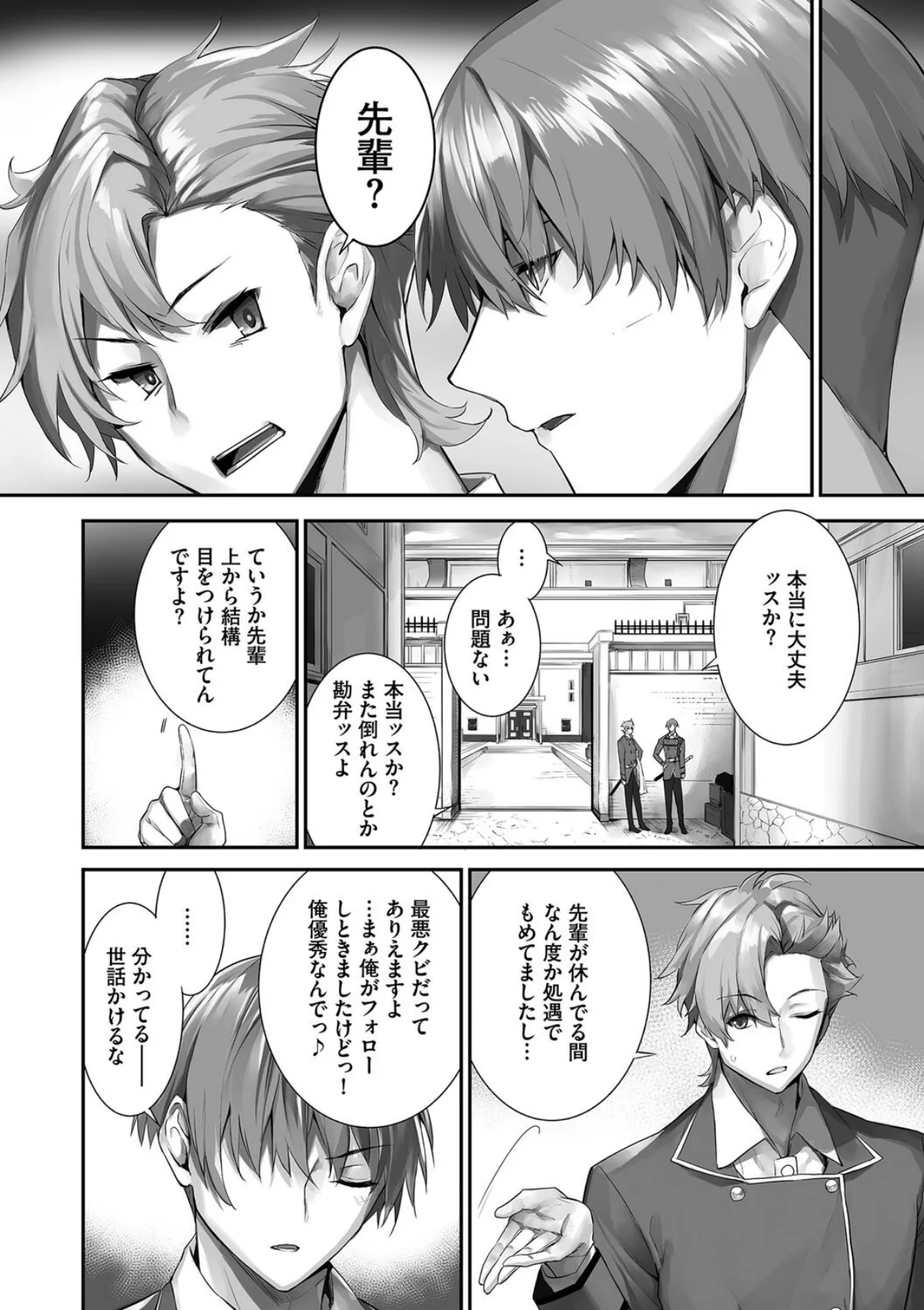 獣耳のリコリス4【デジタル特装版】【FA 3巻 14ページ