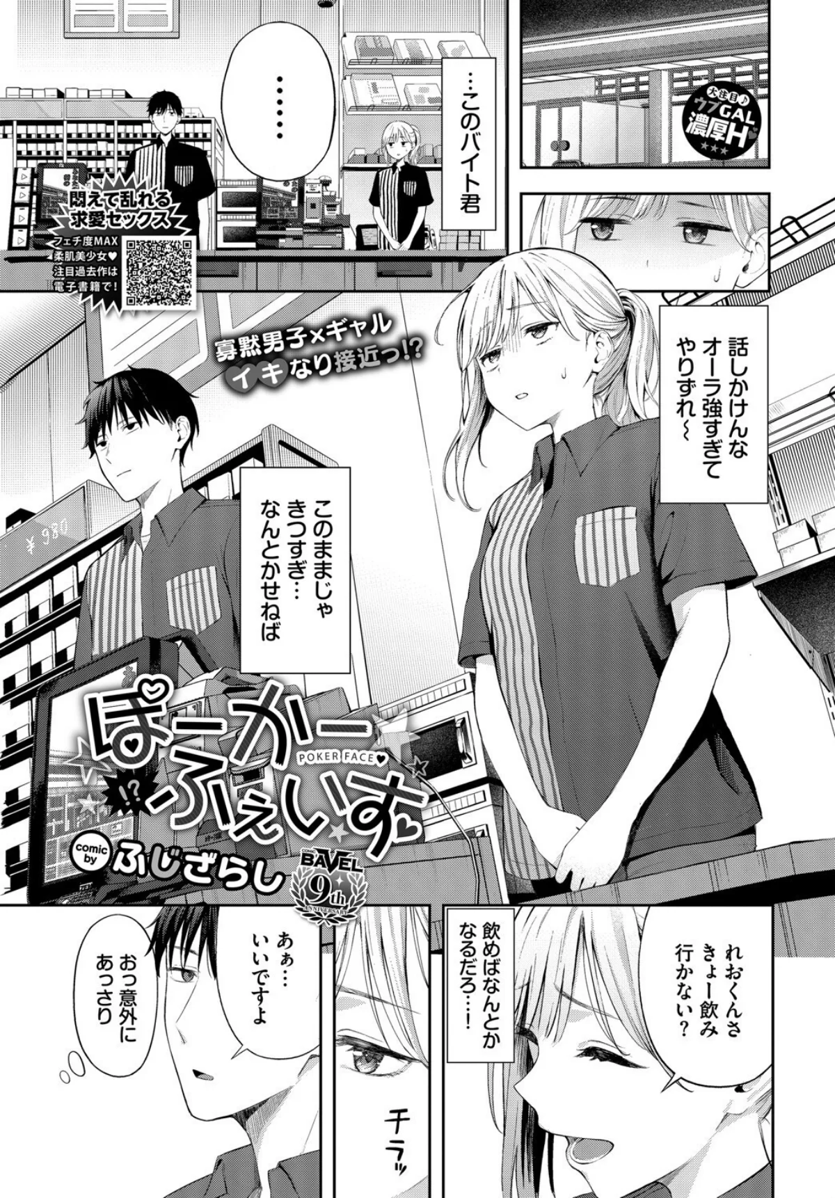 ぽーかーふぇいす 1巻 2ページ