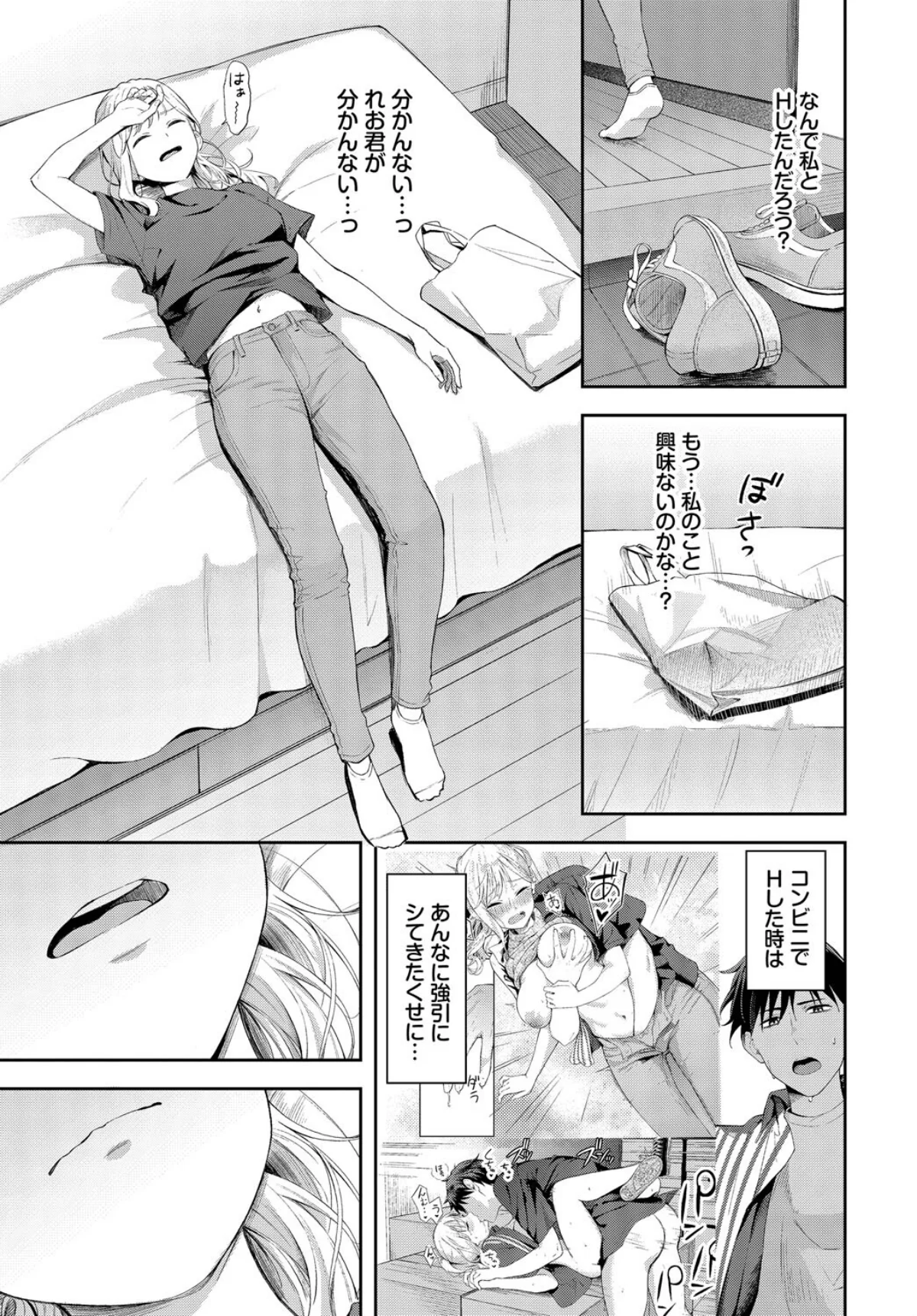 ぽーかーふぇいす 2巻 4ページ