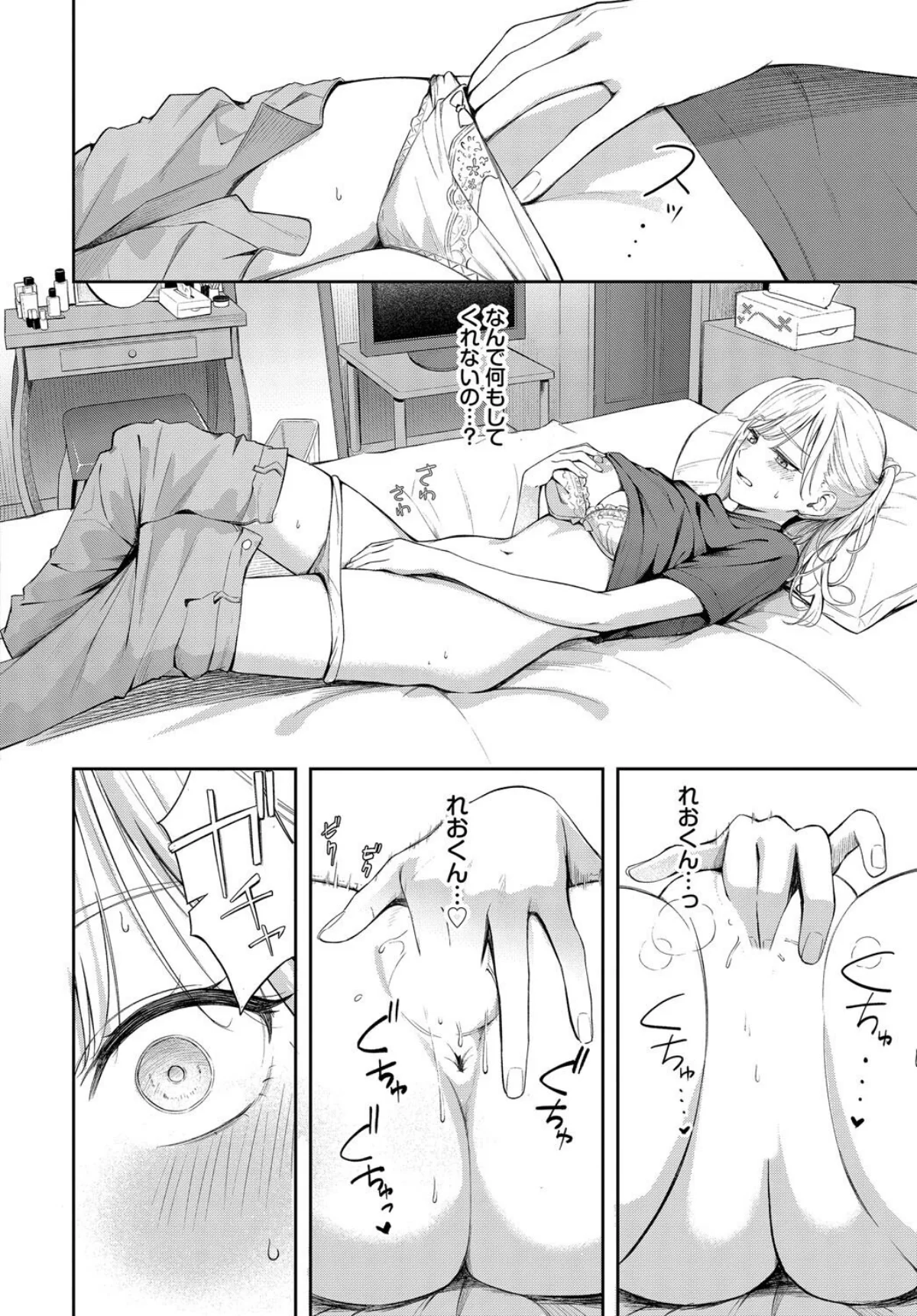 ぽーかーふぇいす 2巻 5ページ