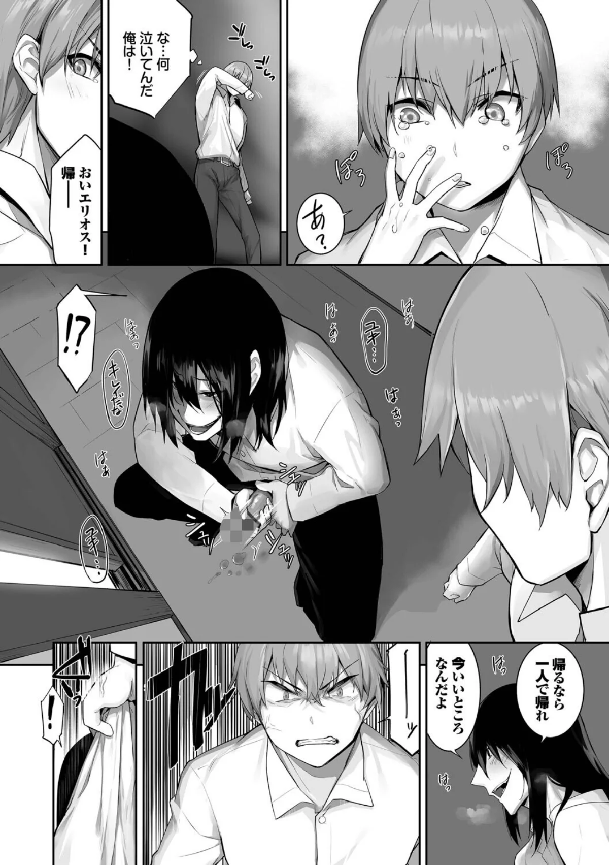 獣耳のリコリス【デジタル特装版】 サンプル18ページ目