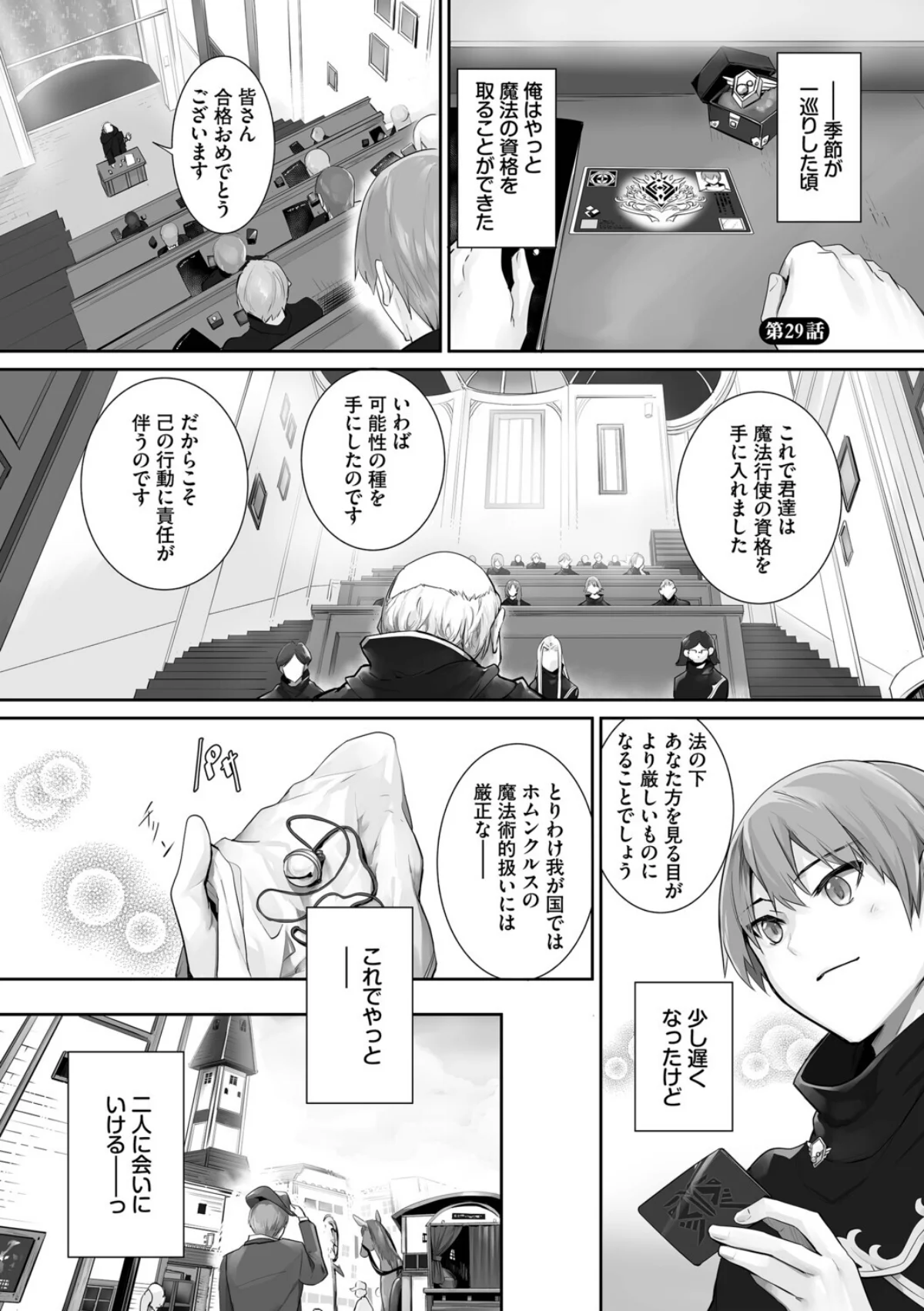 獣耳のリコリス【デジタル特装版】 サンプル25ページ目