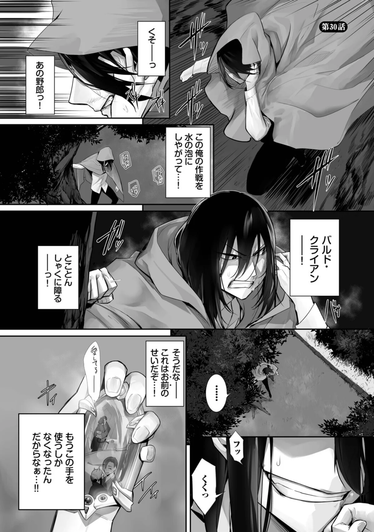 獣耳のリコリス【デジタル特装版】 サンプル26ページ目