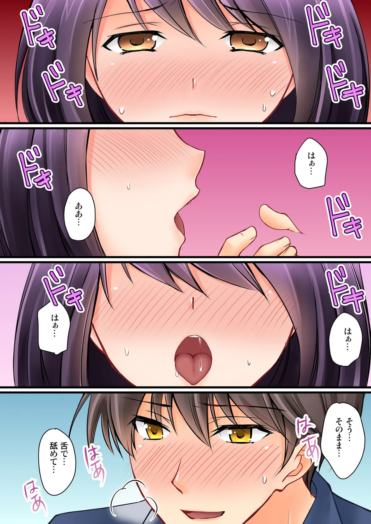 彼女の妹【R-18単行本版】 サンプル6ページ目